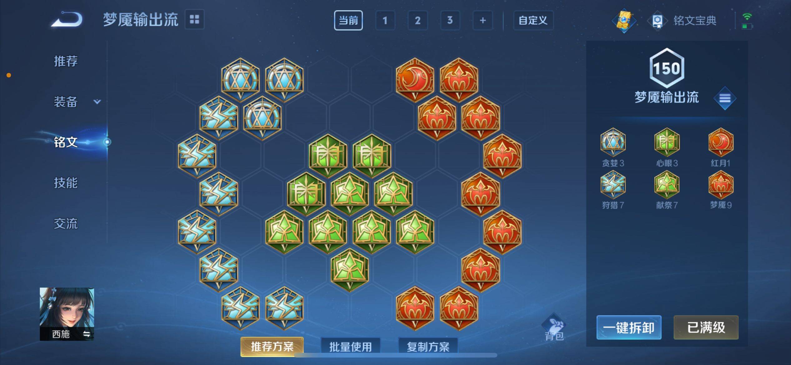 WZQM3186032王者荣耀账号详情图20 WZQM3186032王者荣耀账号详情图20