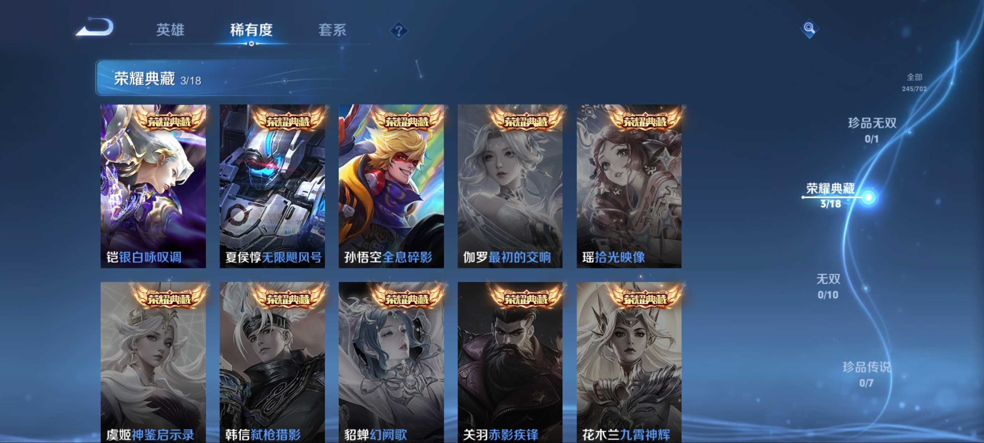 WZKG3184196王者荣耀账号详情图5
