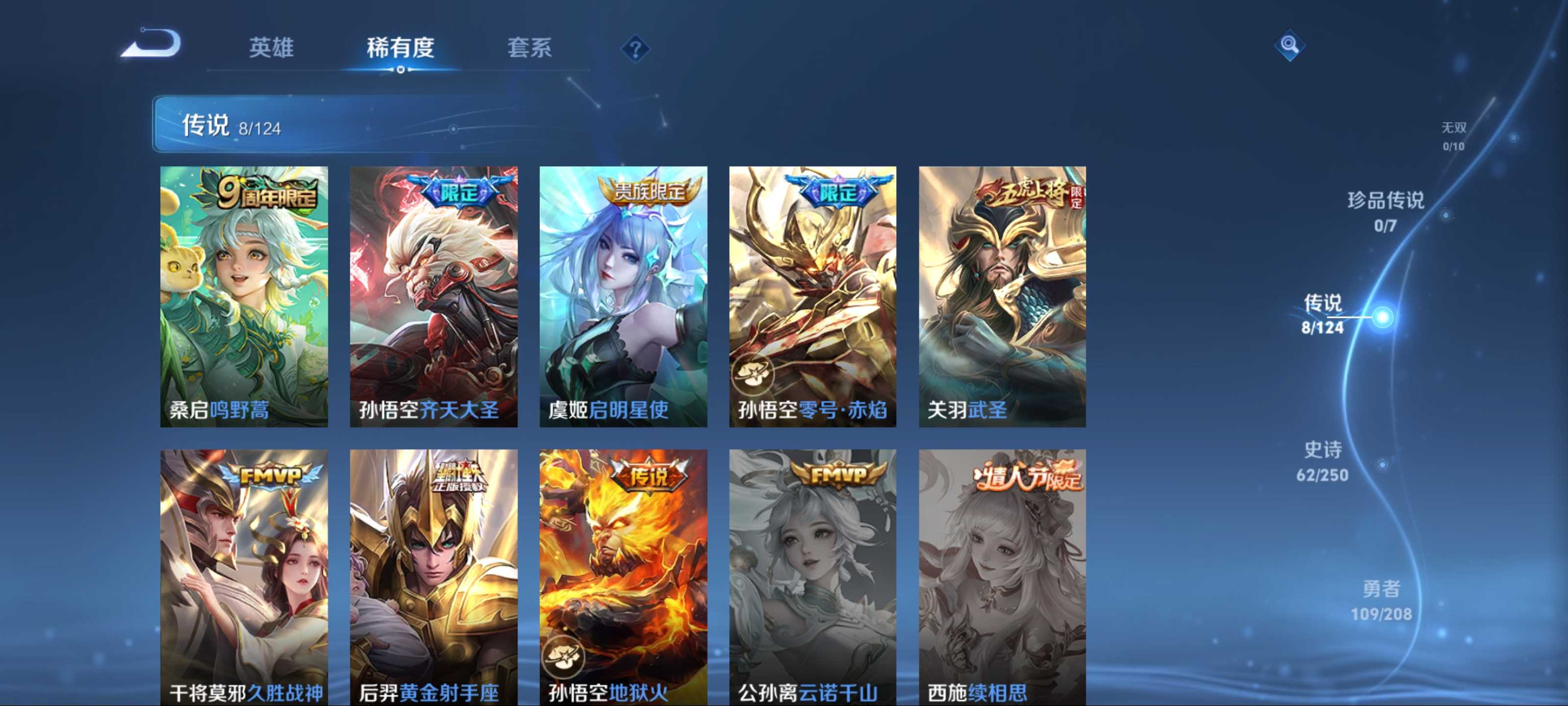 WZKG3184196王者荣耀账号详情图6