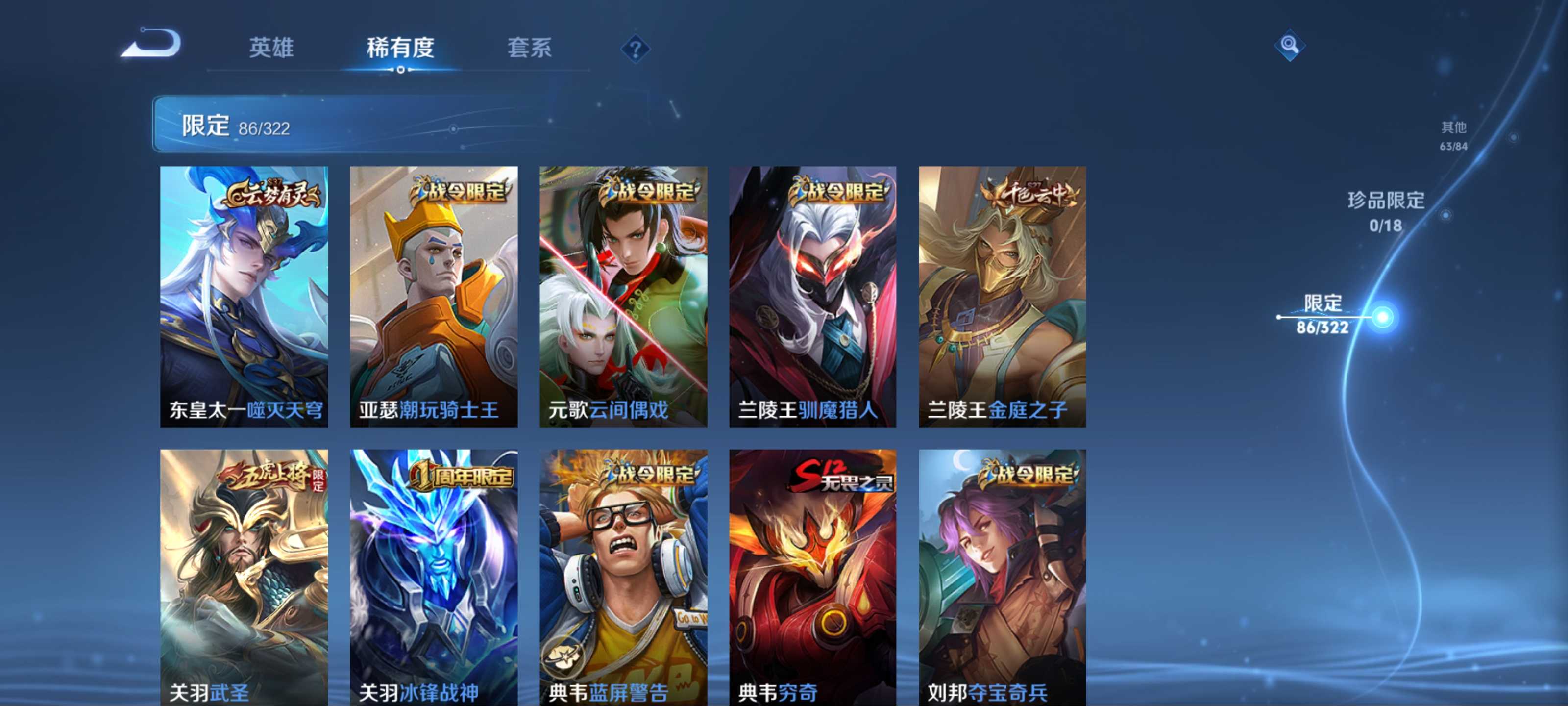 WZKG3184196王者荣耀账号详情图8