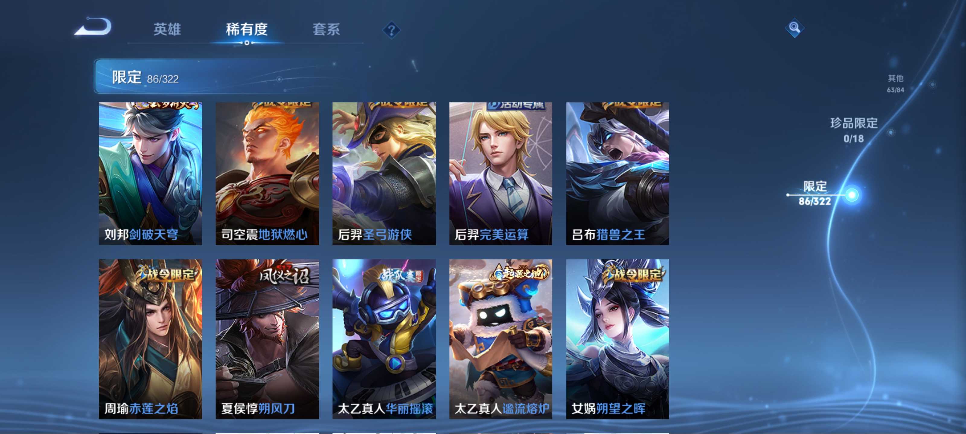 WZKG3184196王者荣耀账号详情图9