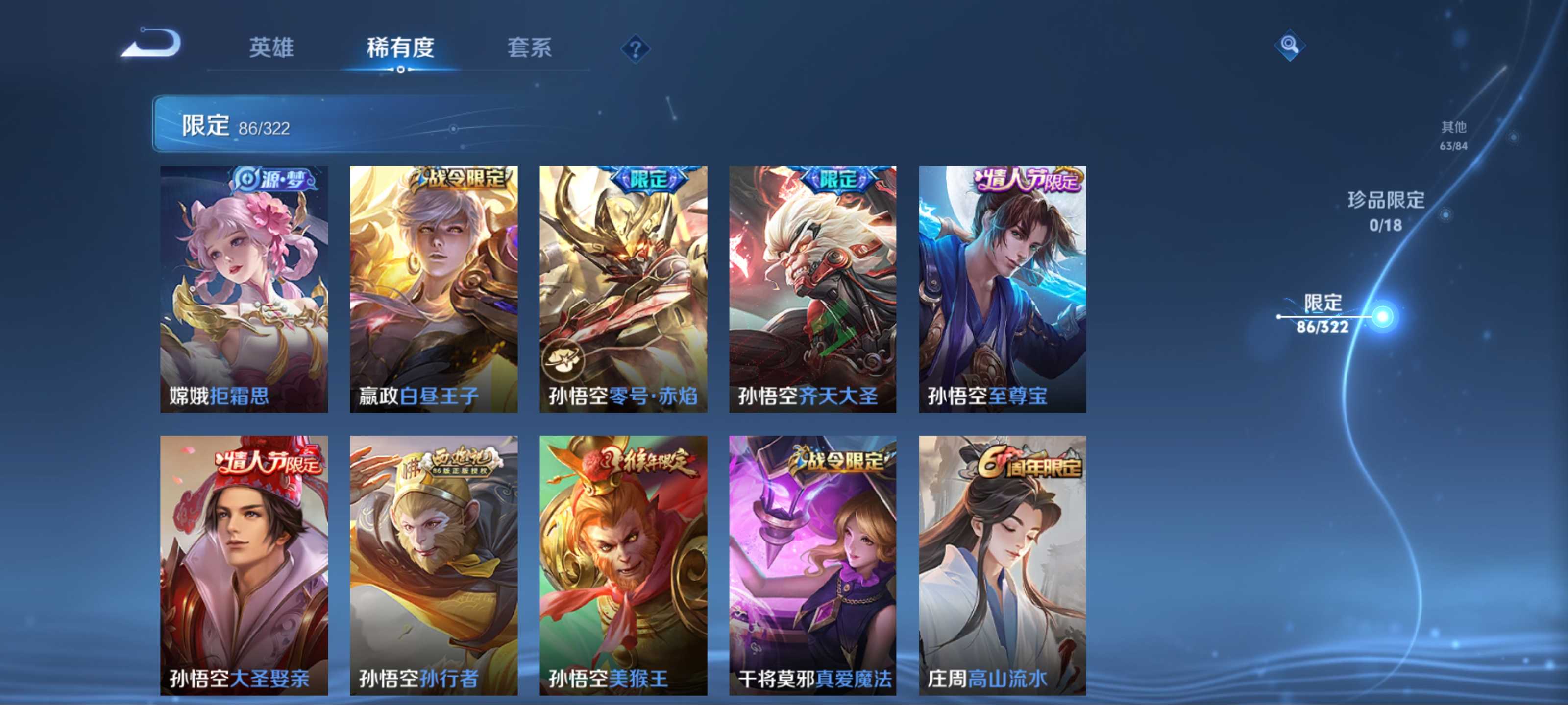 WZKG3184196王者荣耀账号详情图10