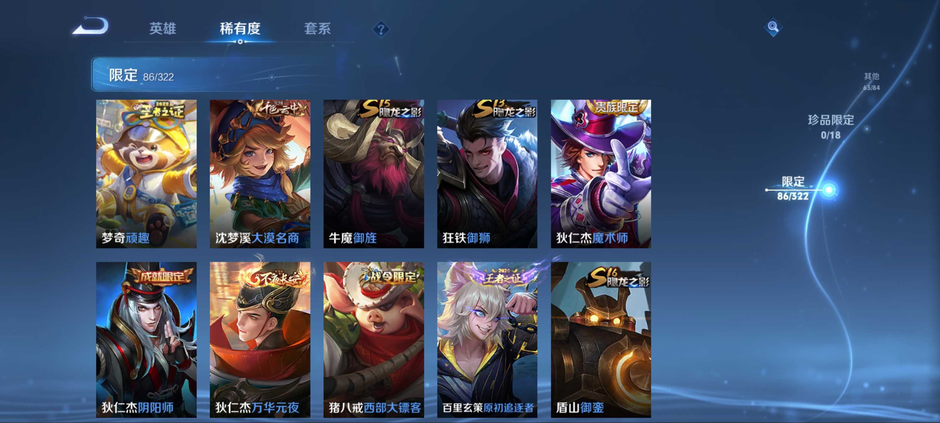 WZKG3184196王者荣耀账号详情图12