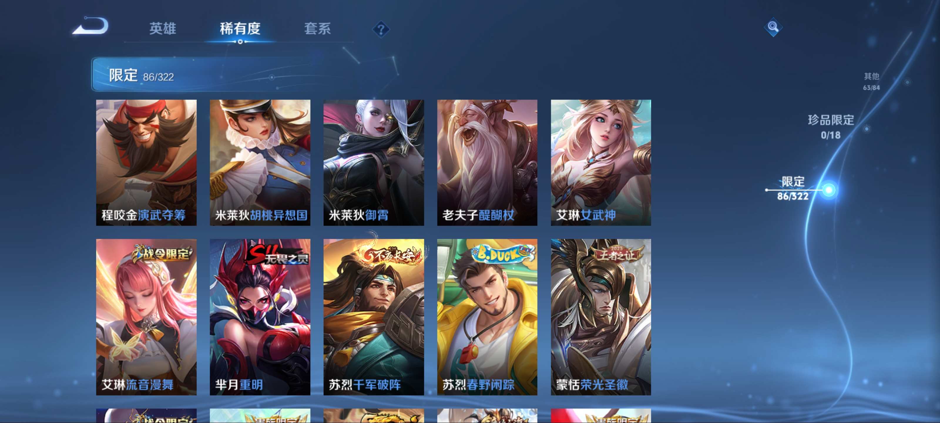 WZKG3184196王者荣耀账号详情图13