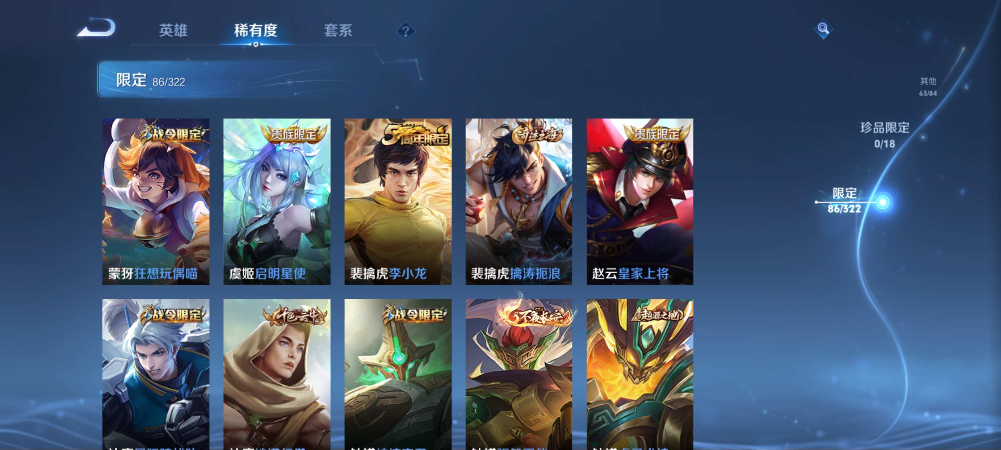 WZKG3184196王者荣耀账号详情图14