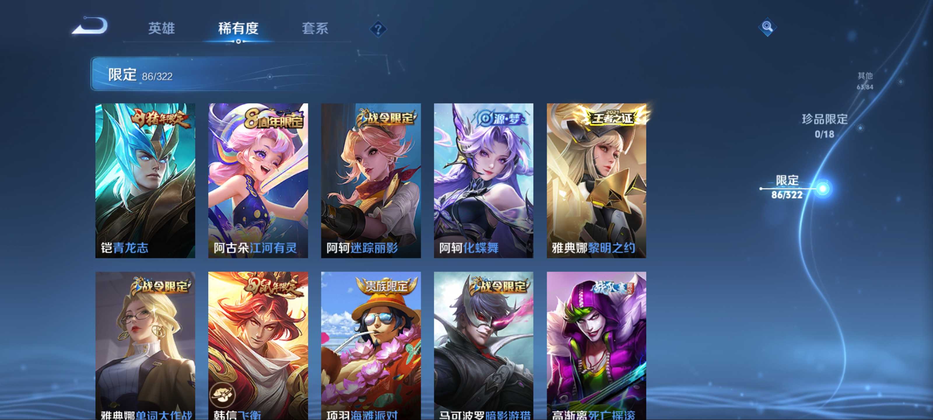 WZKG3184196王者荣耀账号详情图15