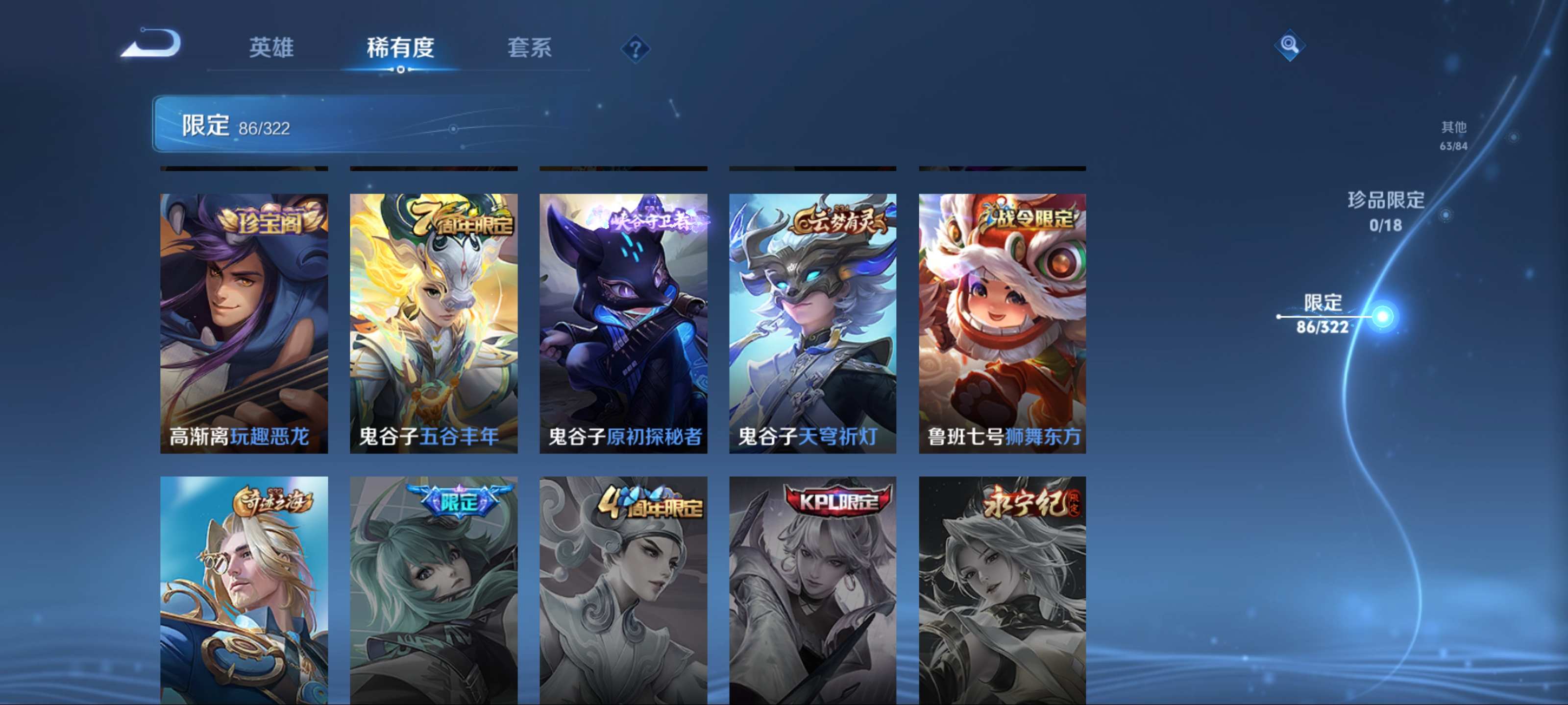 WZKG3184196王者荣耀账号详情图16