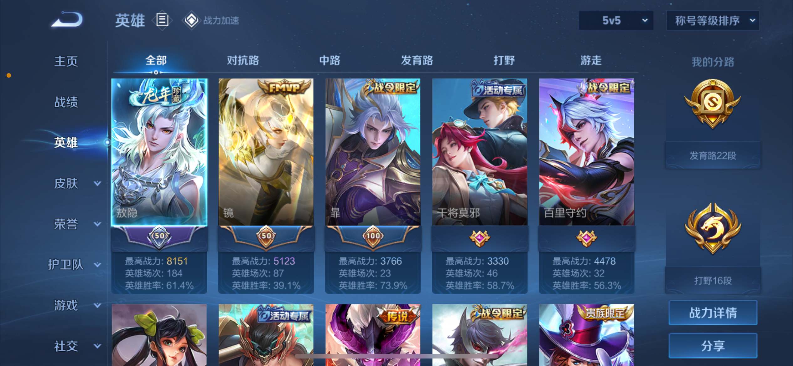 WZKG3184198王者荣耀账号详情图3 WZKG3184198王者荣耀账号详情图3