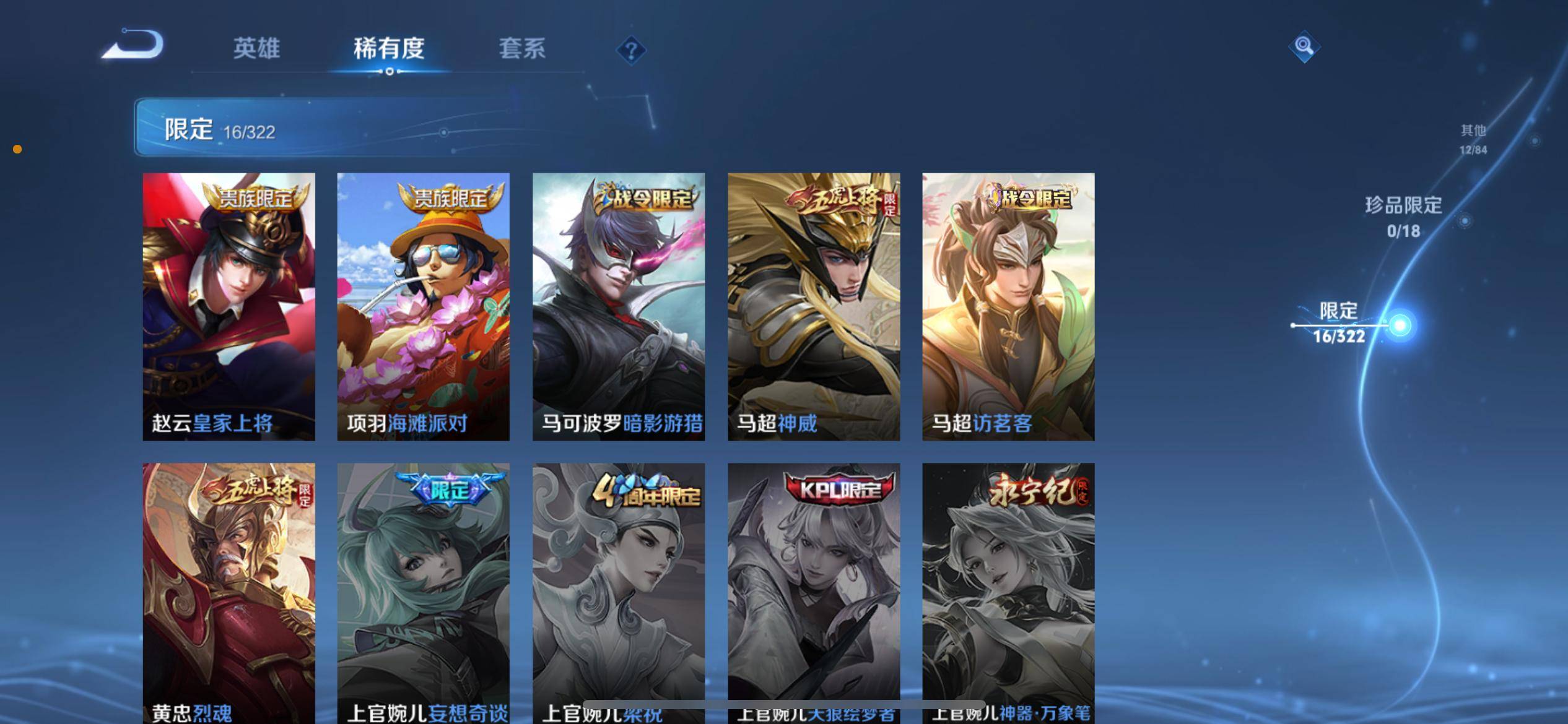 WZKG3184198王者荣耀账号详情图8 WZKG3184198王者荣耀账号详情图8