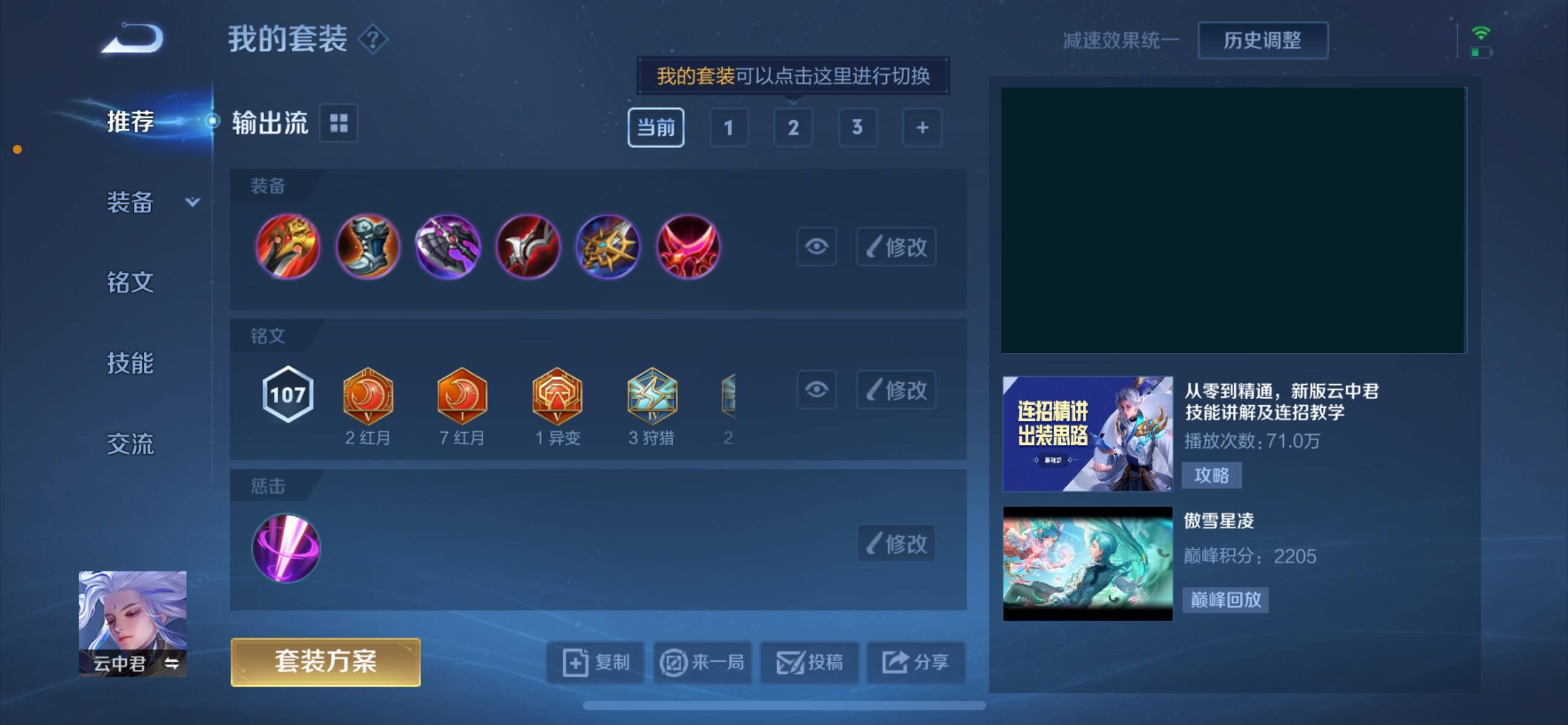 WZKG3184198王者荣耀账号详情图9 WZKG3184198王者荣耀账号详情图9