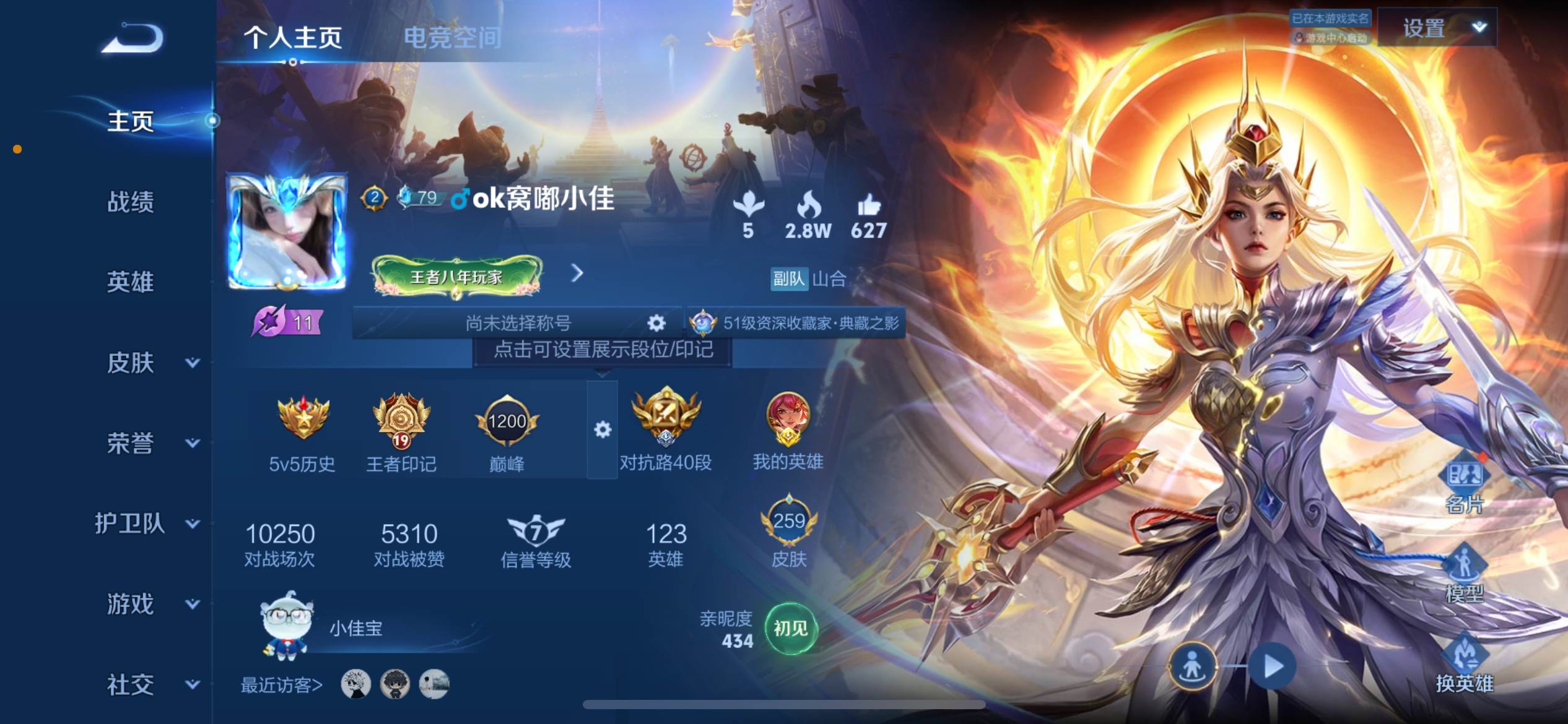 王者荣耀账号苹果QQ英雄数量:123 皮肤数量:259 贵族等级:贵族V7 九霄神辉 杀手不太冷 神威 至尊宝 傲雪梅枪