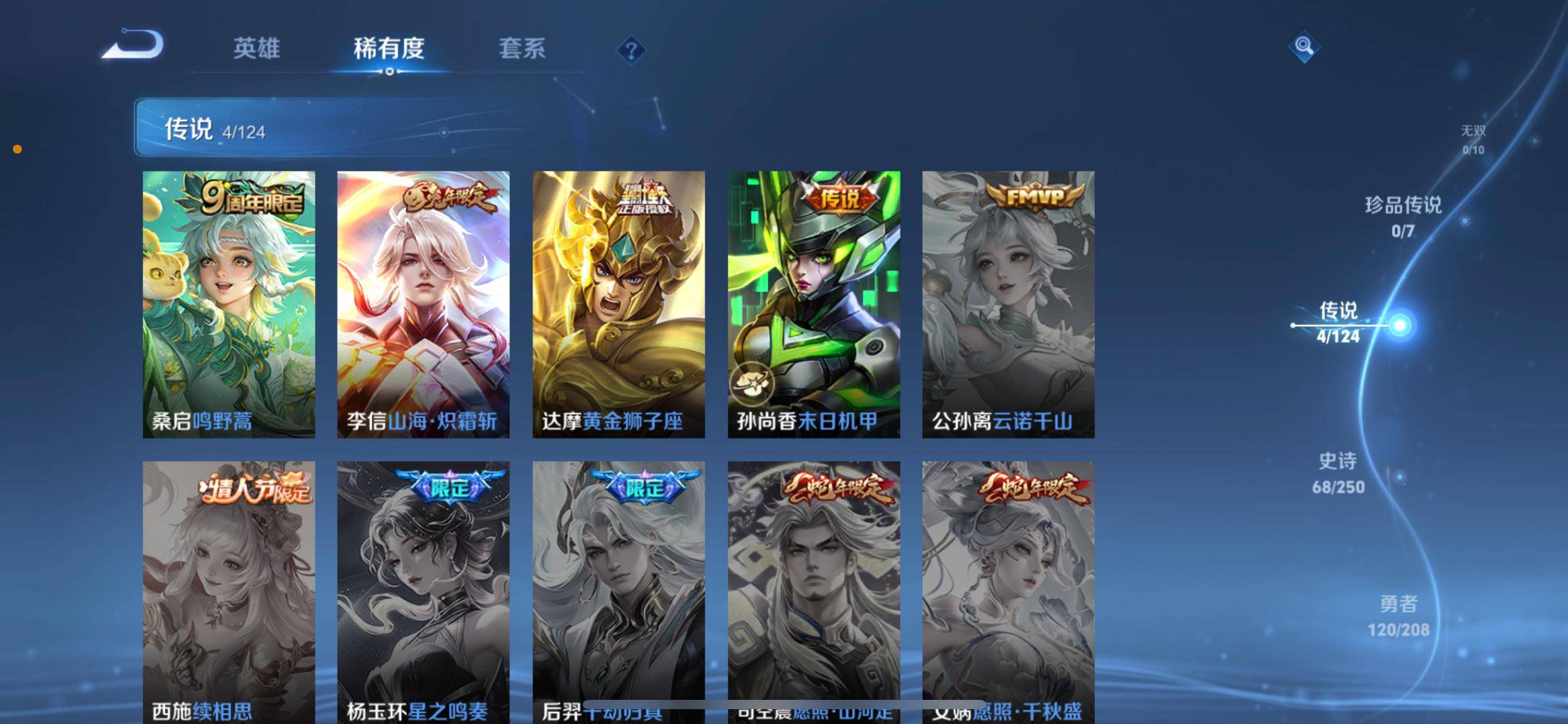 WZQM3155850王者荣耀账号详情图6 WZQM3155850王者荣耀账号详情图6