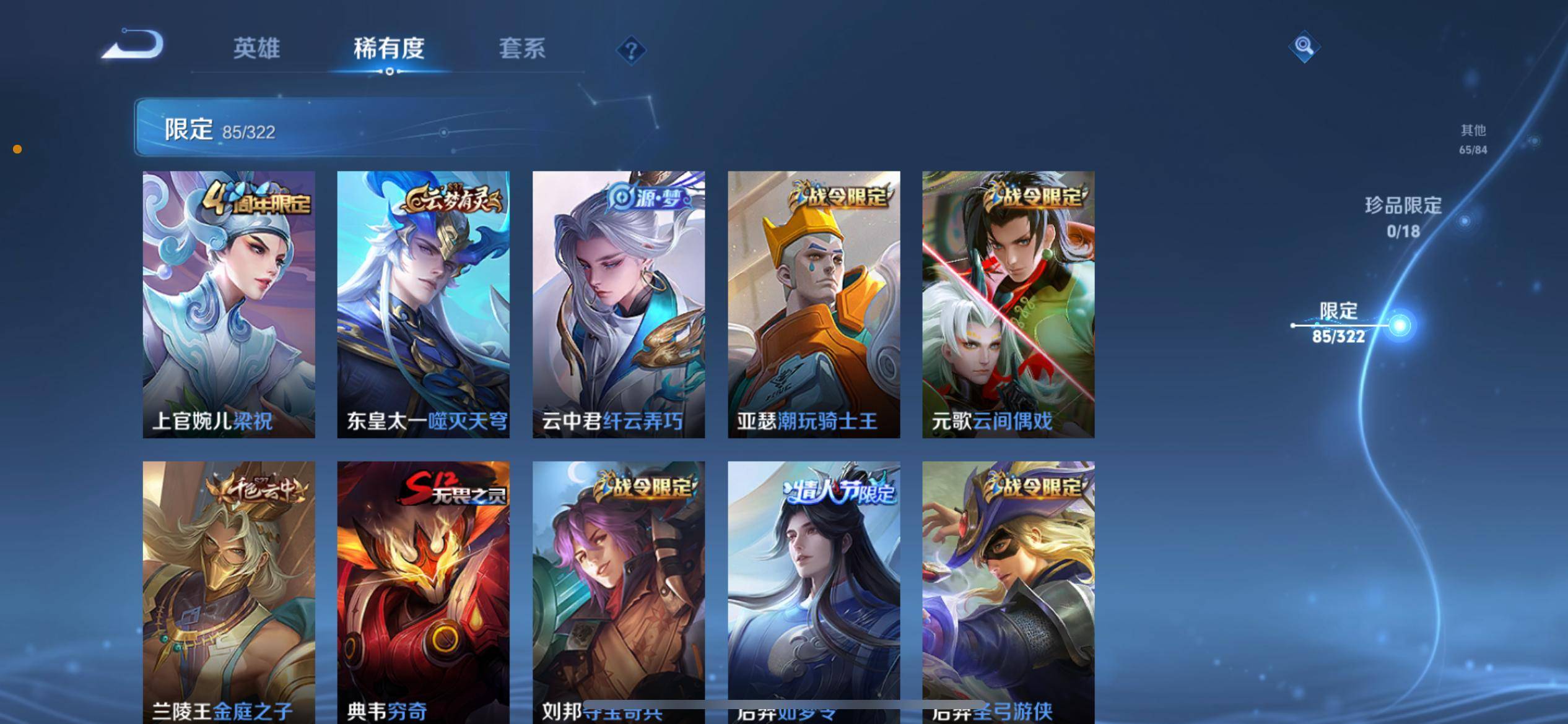 WZQM3155850王者荣耀账号详情图7 WZQM3155850王者荣耀账号详情图7