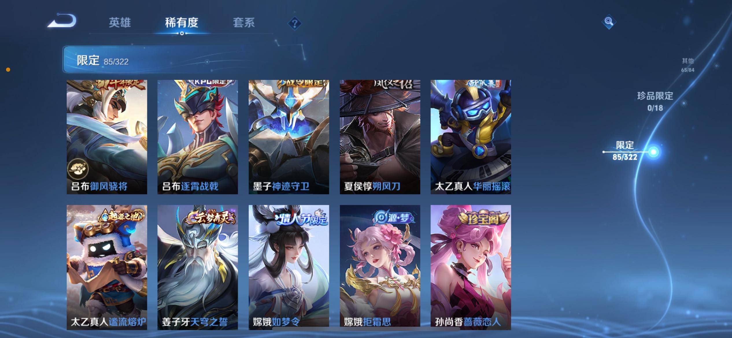 WZQM3155850王者荣耀账号详情图8 WZQM3155850王者荣耀账号详情图8