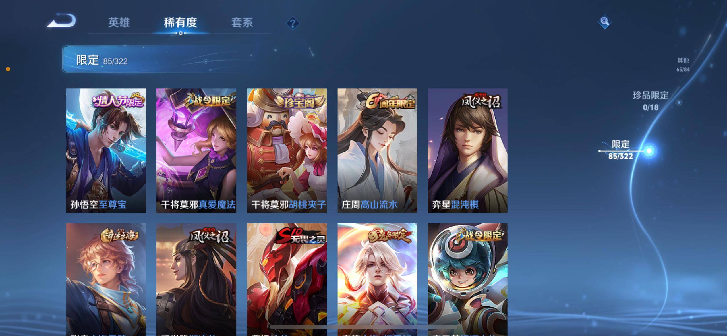 WZQM3155850王者荣耀账号详情图9 WZQM3155850王者荣耀账号详情图9