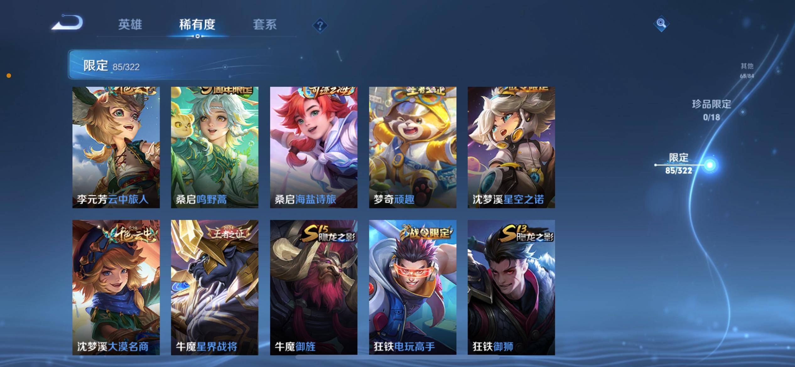 WZQM3155850王者荣耀账号详情图10 WZQM3155850王者荣耀账号详情图10
