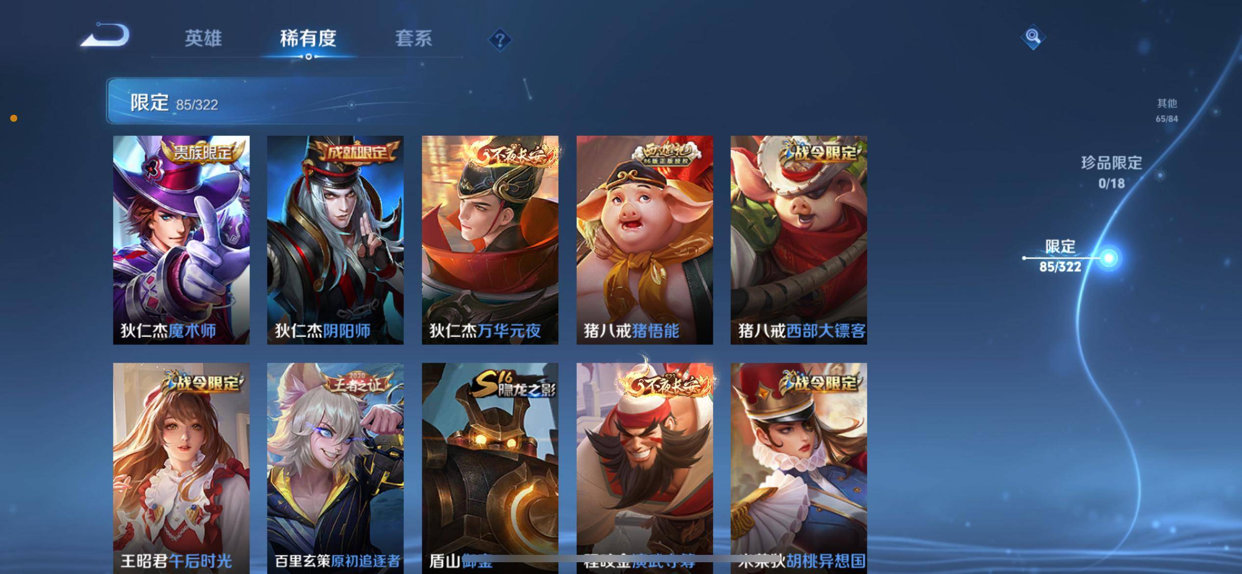 WZQM3155850王者荣耀账号详情图11 WZQM3155850王者荣耀账号详情图11