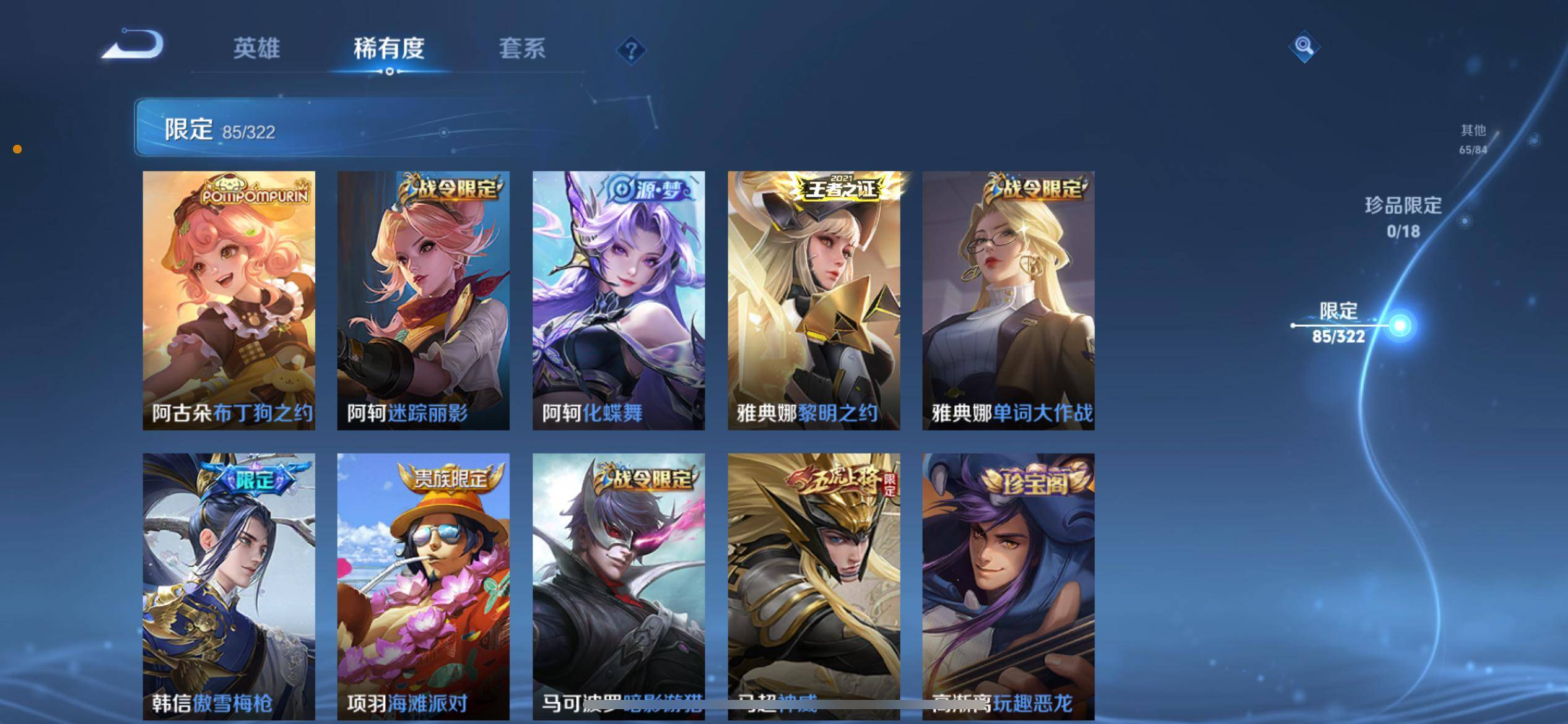 WZQM3155850王者荣耀账号详情图14 WZQM3155850王者荣耀账号详情图14