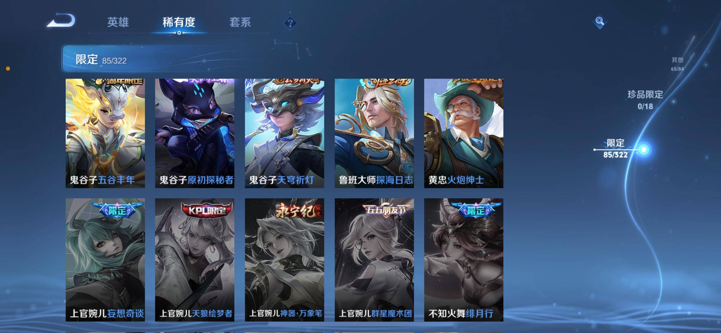 WZQM3155850王者荣耀账号详情图15 WZQM3155850王者荣耀账号详情图15
