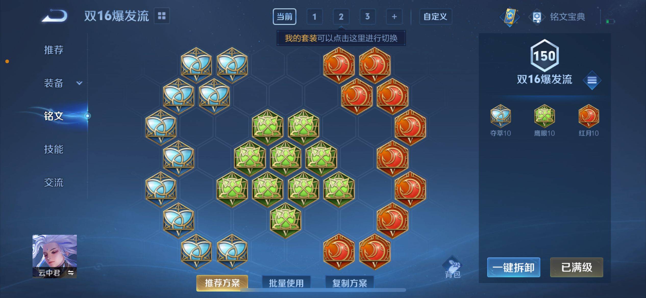WZQM3155850王者荣耀账号详情图16 WZQM3155850王者荣耀账号详情图16