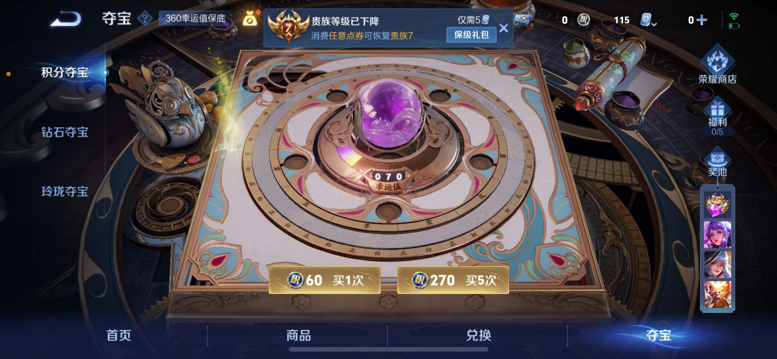 WZQM3155850王者荣耀账号详情图18 WZQM3155850王者荣耀账号详情图18