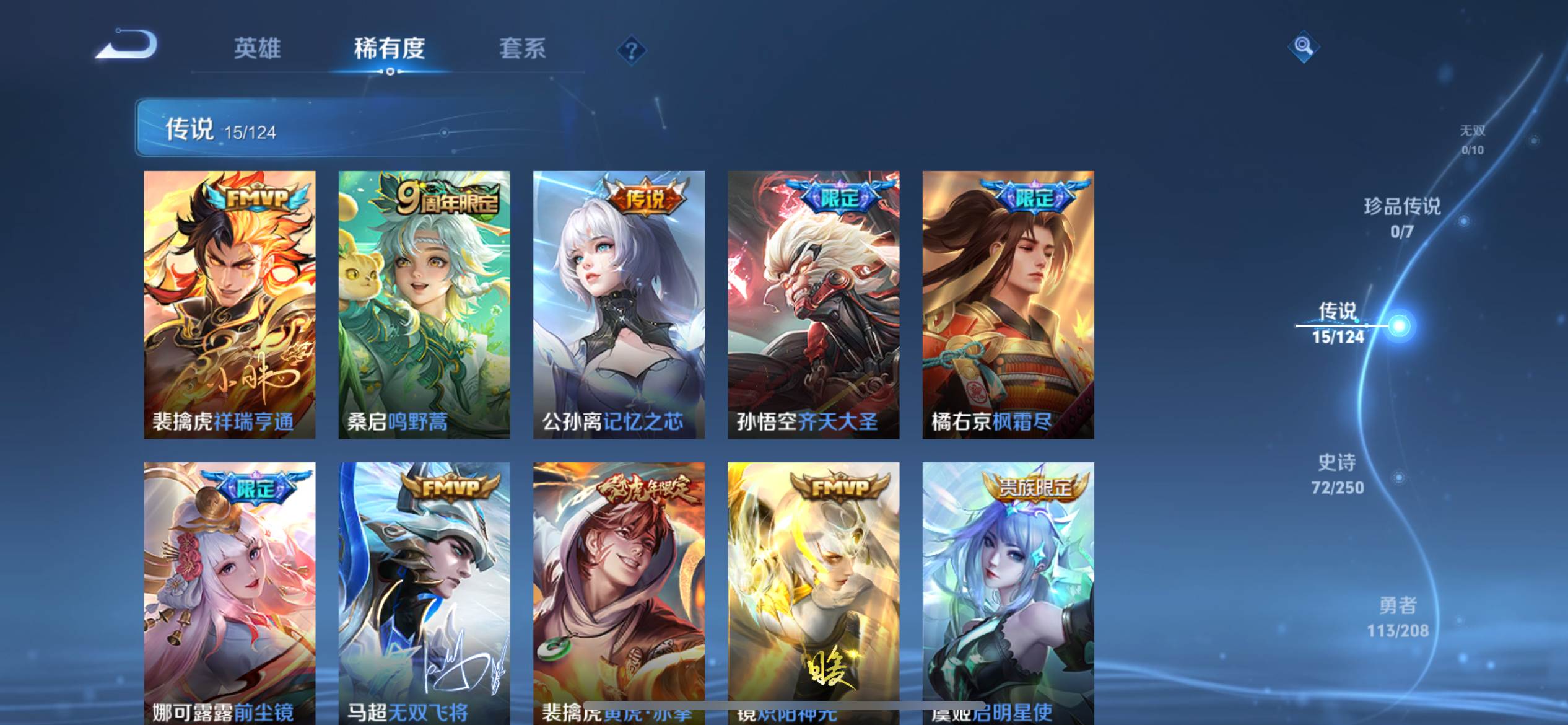 WZQM3161018王者荣耀账号详情图6 WZQM3161018王者荣耀账号详情图6