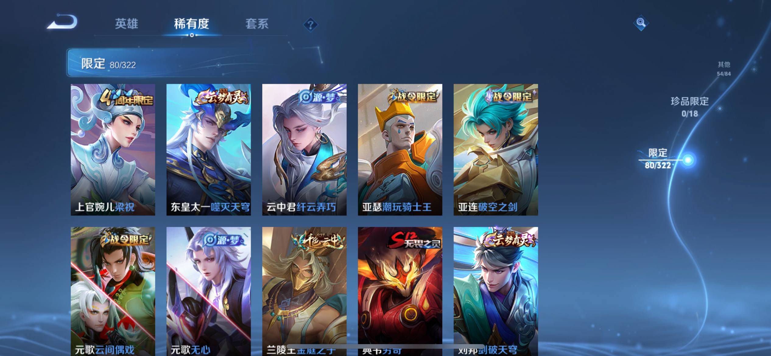 WZQM3161018王者荣耀账号详情图8 WZQM3161018王者荣耀账号详情图8