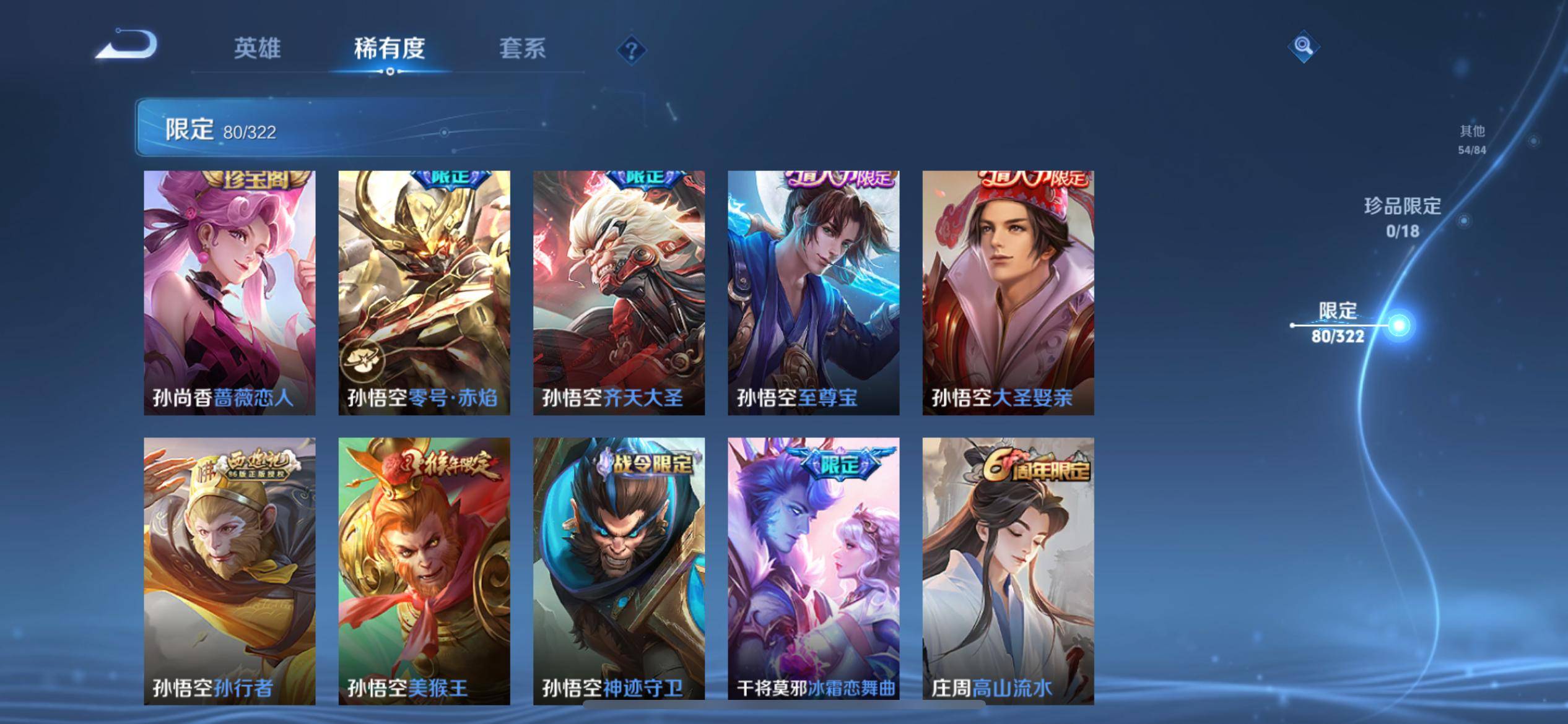 WZQM3161018王者荣耀账号详情图10 WZQM3161018王者荣耀账号详情图10