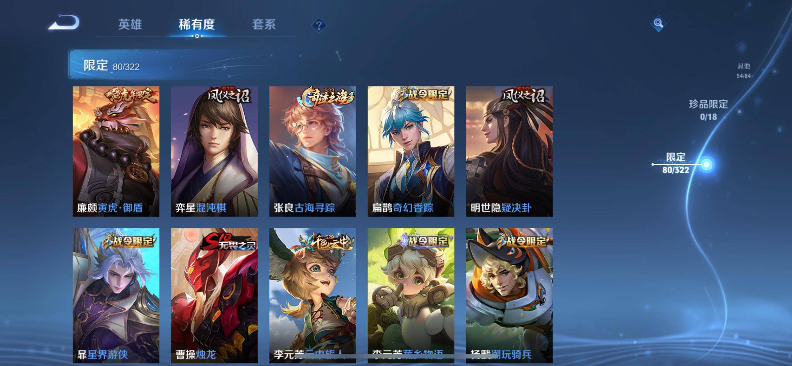 WZQM3161018王者荣耀账号详情图11 WZQM3161018王者荣耀账号详情图11
