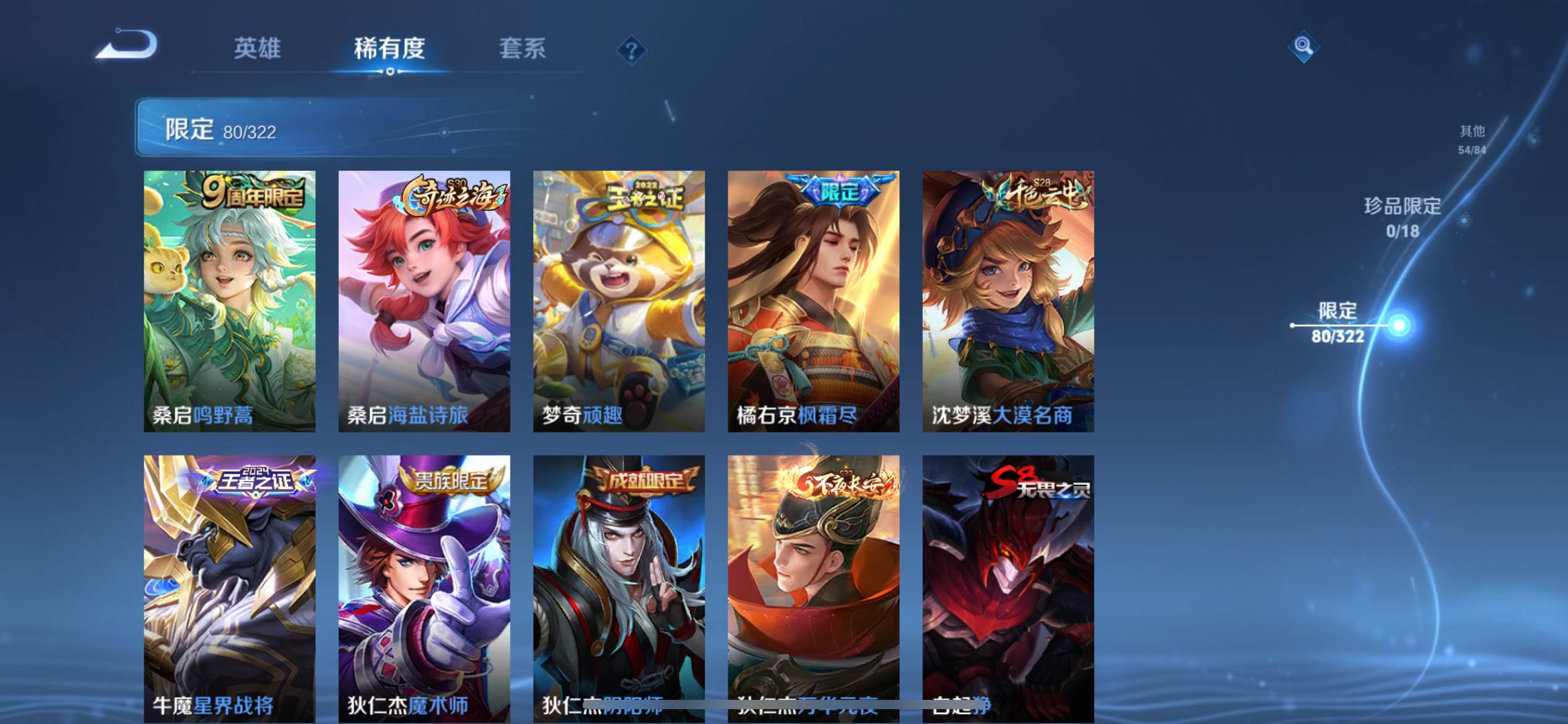 WZQM3161018王者荣耀账号详情图12 WZQM3161018王者荣耀账号详情图12
