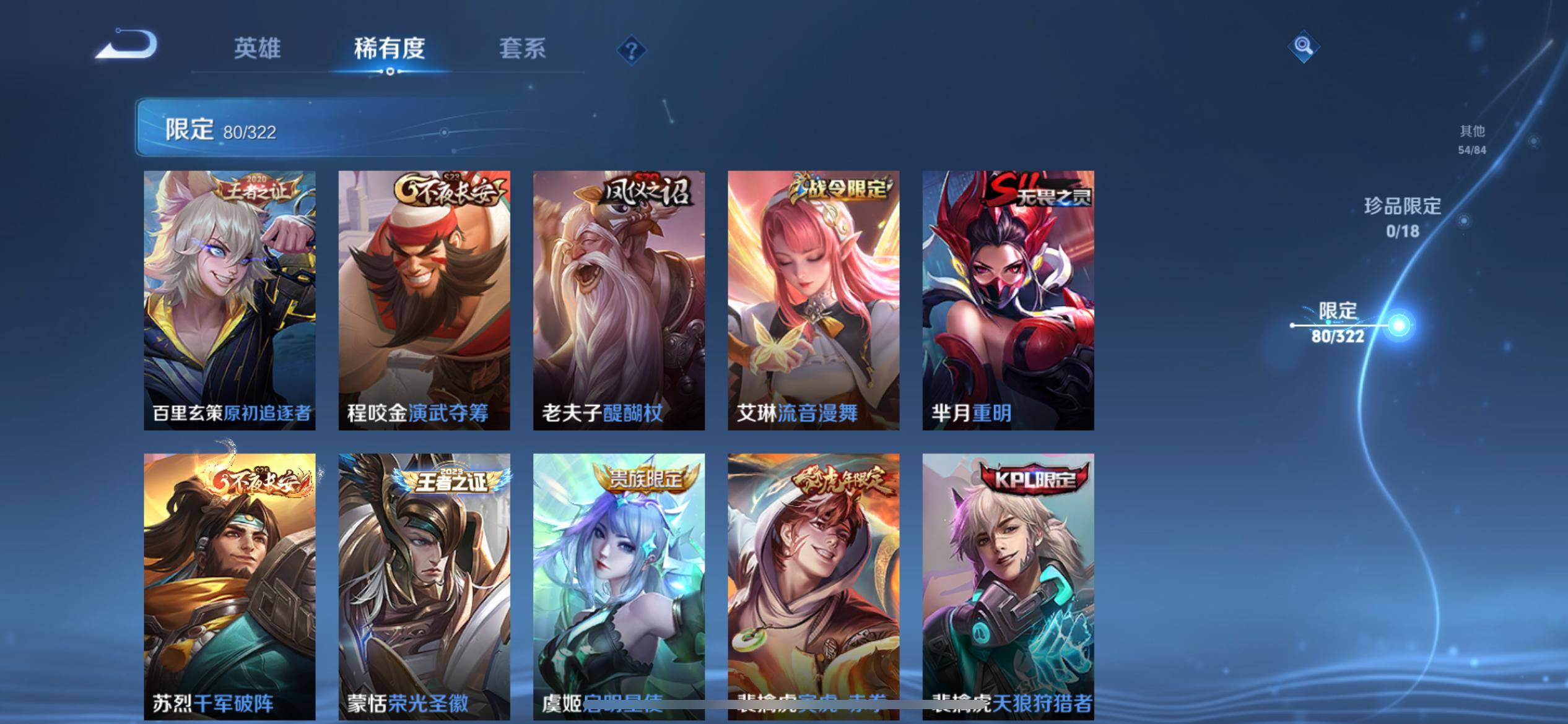 WZQM3161018王者荣耀账号详情图13 WZQM3161018王者荣耀账号详情图13