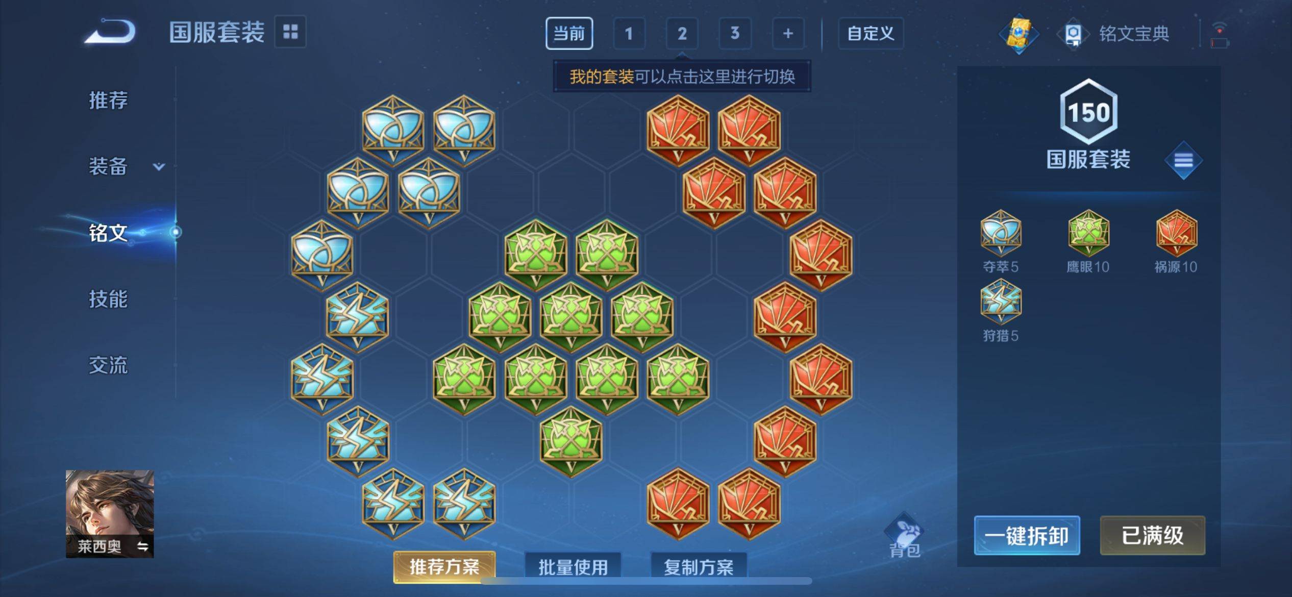 WZQM3161018王者荣耀账号详情图16 WZQM3161018王者荣耀账号详情图16