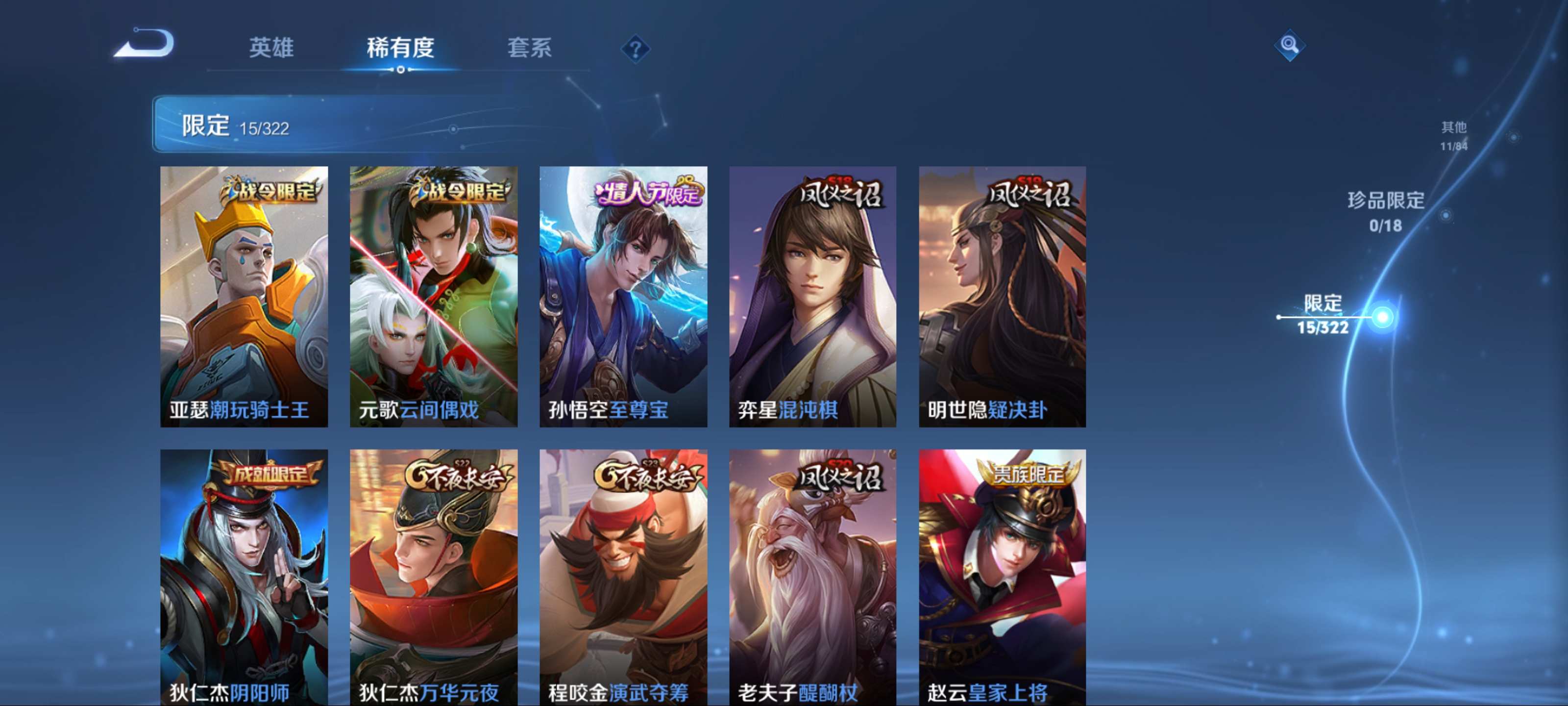 WZCMW3218674王者荣耀账号详情图6 WZCMW3218674王者荣耀账号详情图6