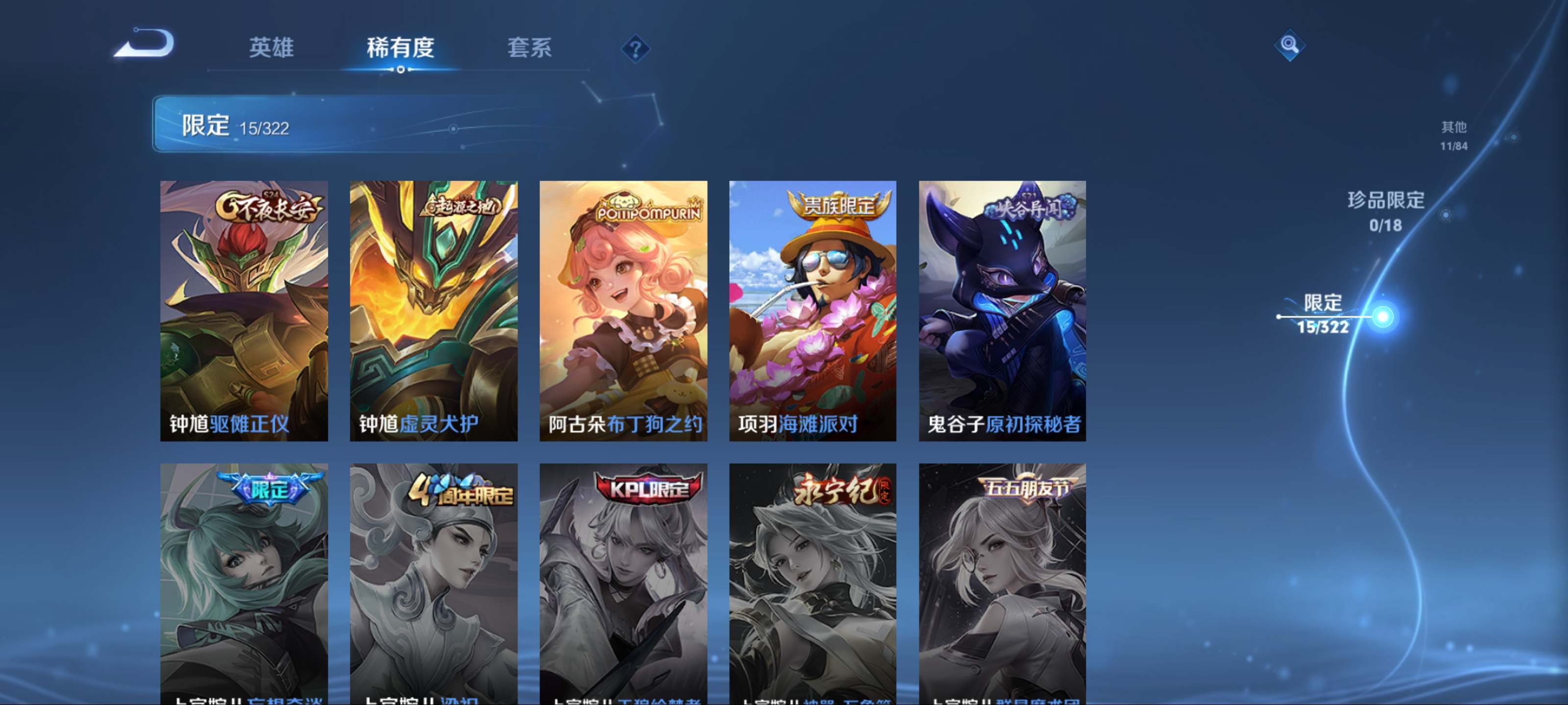 WZCMW3218674王者荣耀账号详情图7 WZCMW3218674王者荣耀账号详情图7