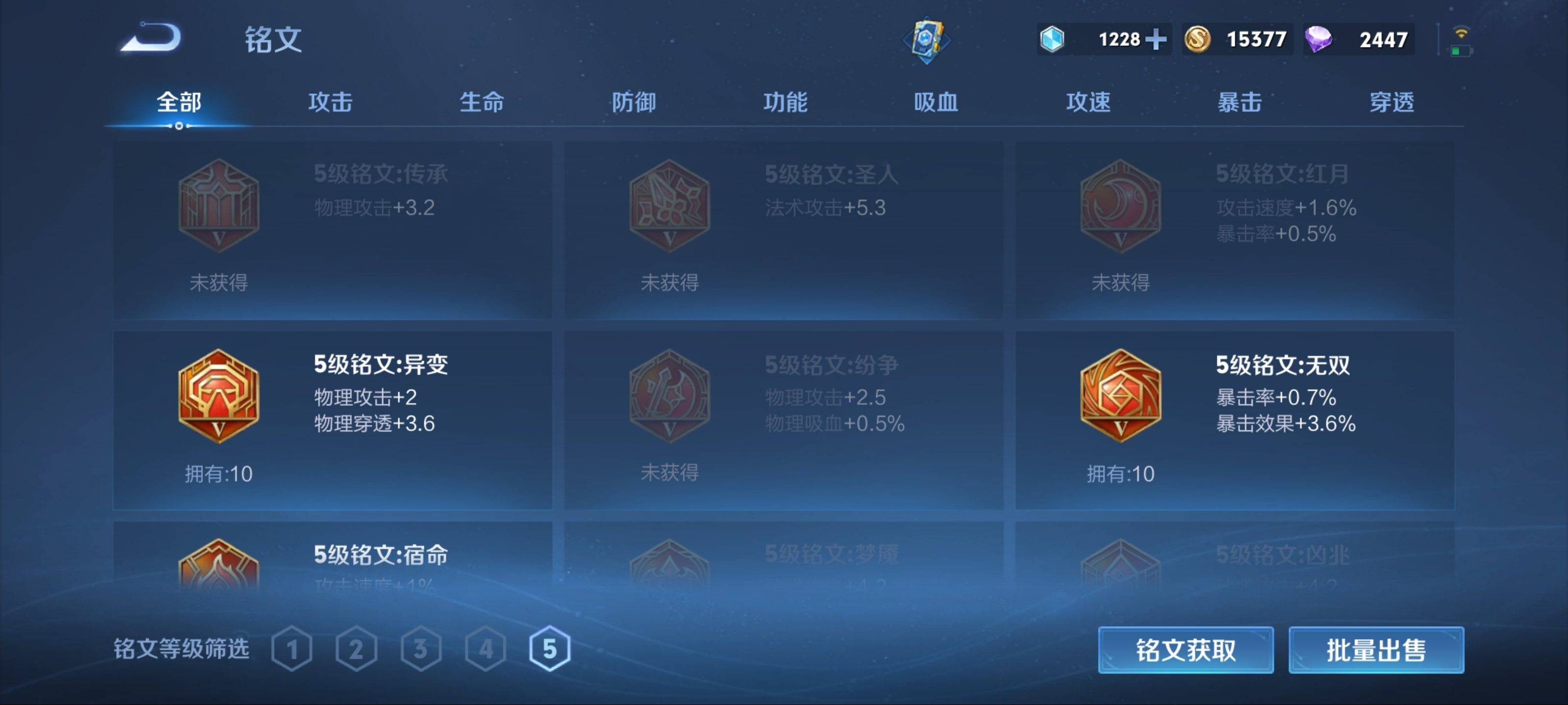WZCMW3218674王者荣耀账号详情图9 WZCMW3218674王者荣耀账号详情图9