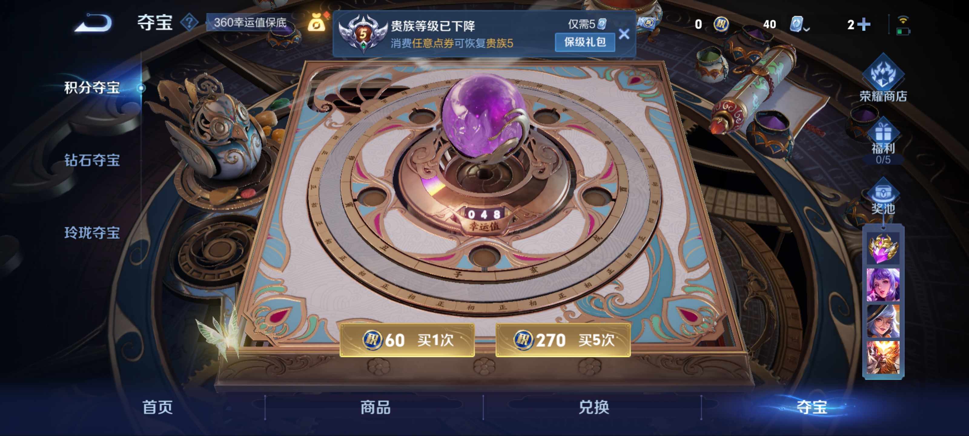 WZCMW3218674王者荣耀账号详情图10 WZCMW3218674王者荣耀账号详情图10