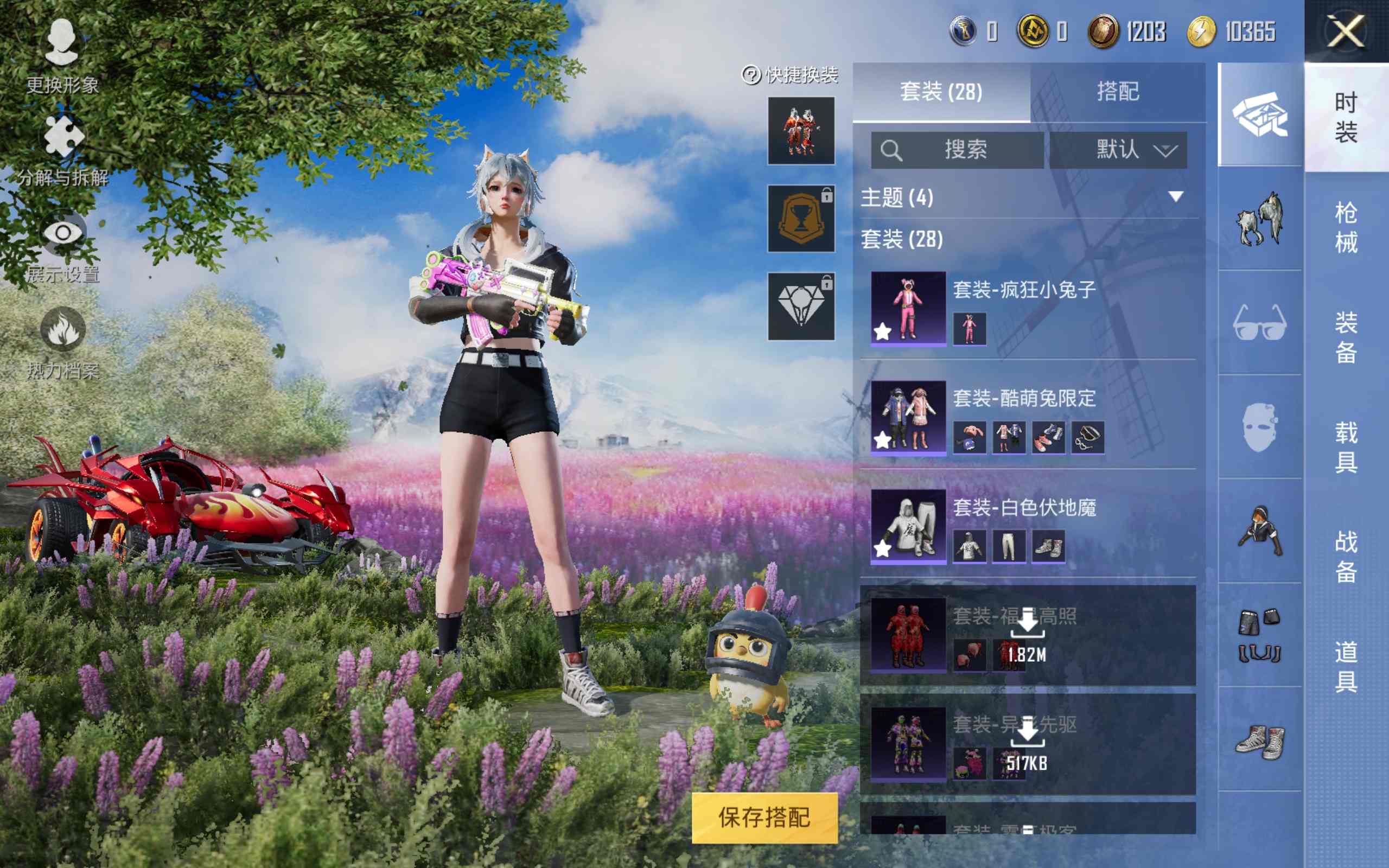 HPKG3276502和平精英账号详情图3 HPKG3276502和平精英账号详情图3