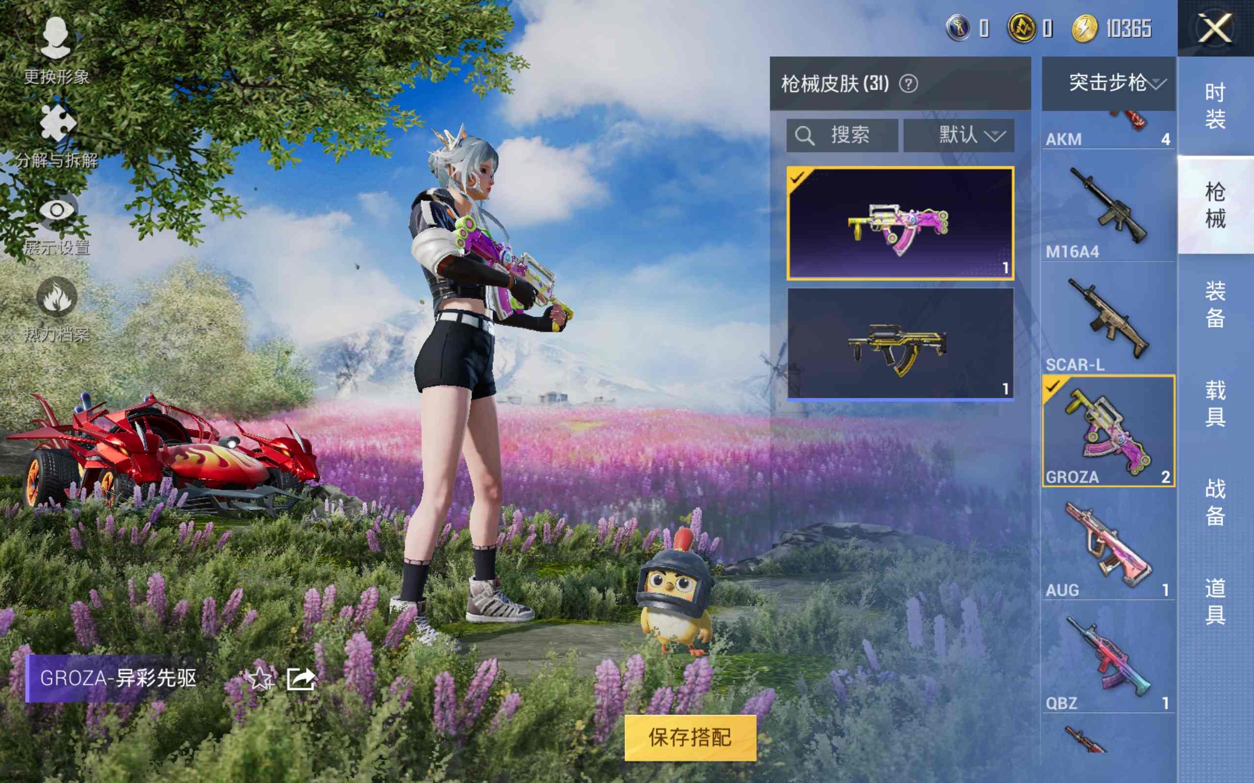 HPKG3276502和平精英账号详情图4 HPKG3276502和平精英账号详情图4