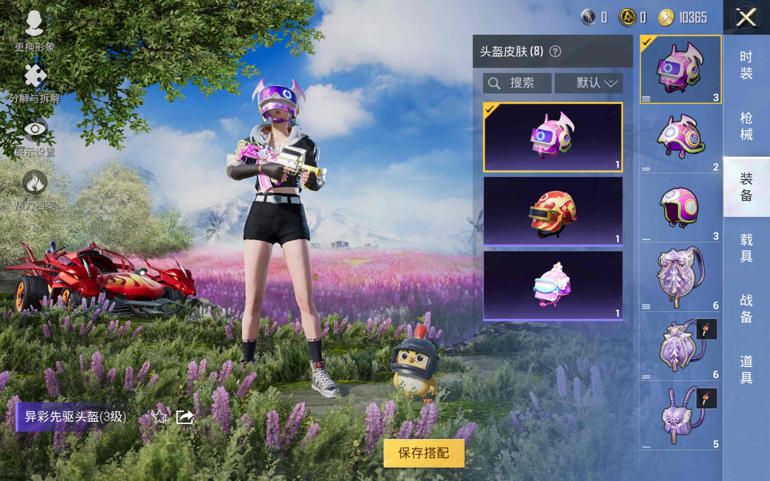 HPKG3276502和平精英账号详情图5 HPKG3276502和平精英账号详情图5