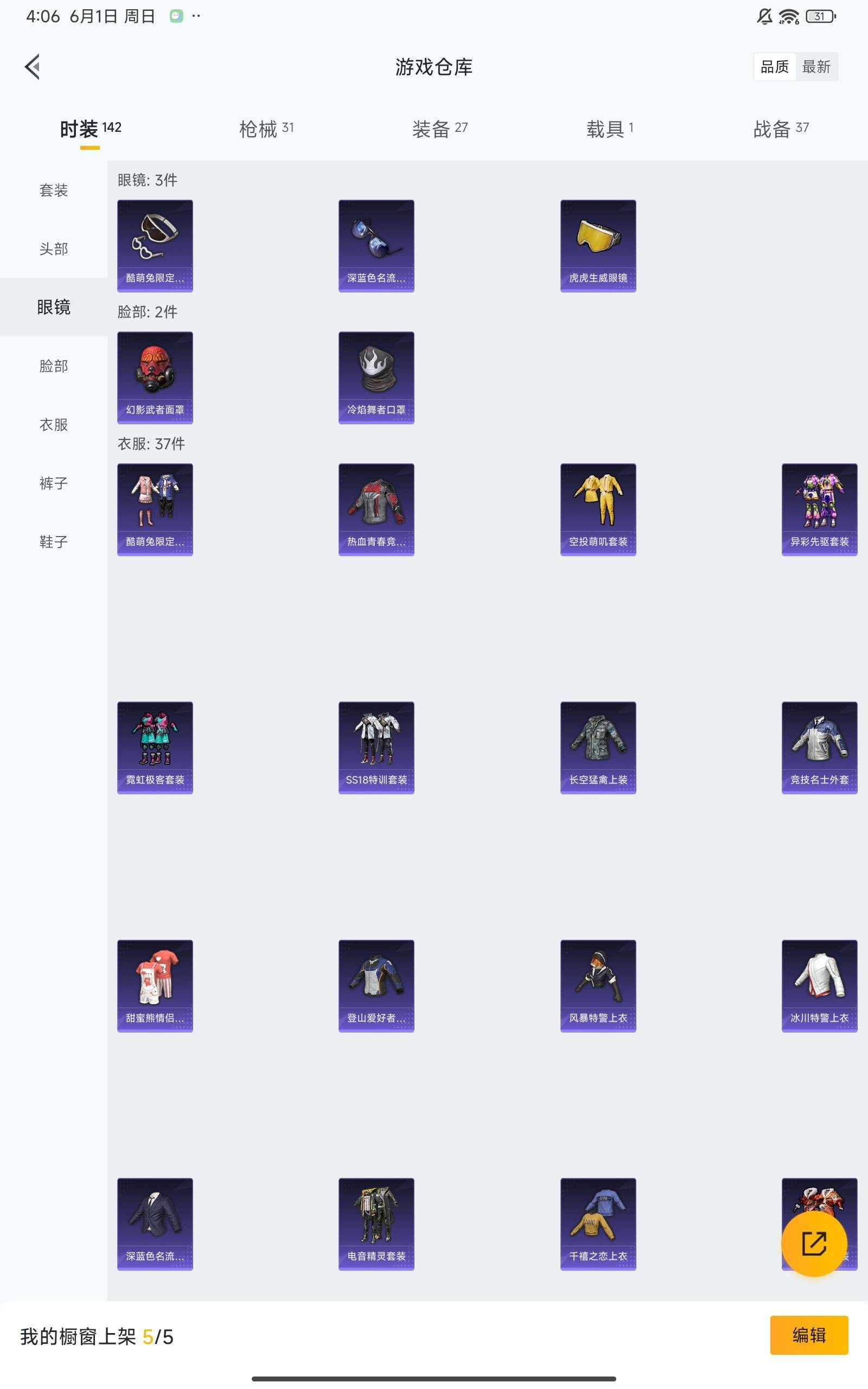 HPKG3276502和平精英账号详情图11 HPKG3276502和平精英账号详情图11