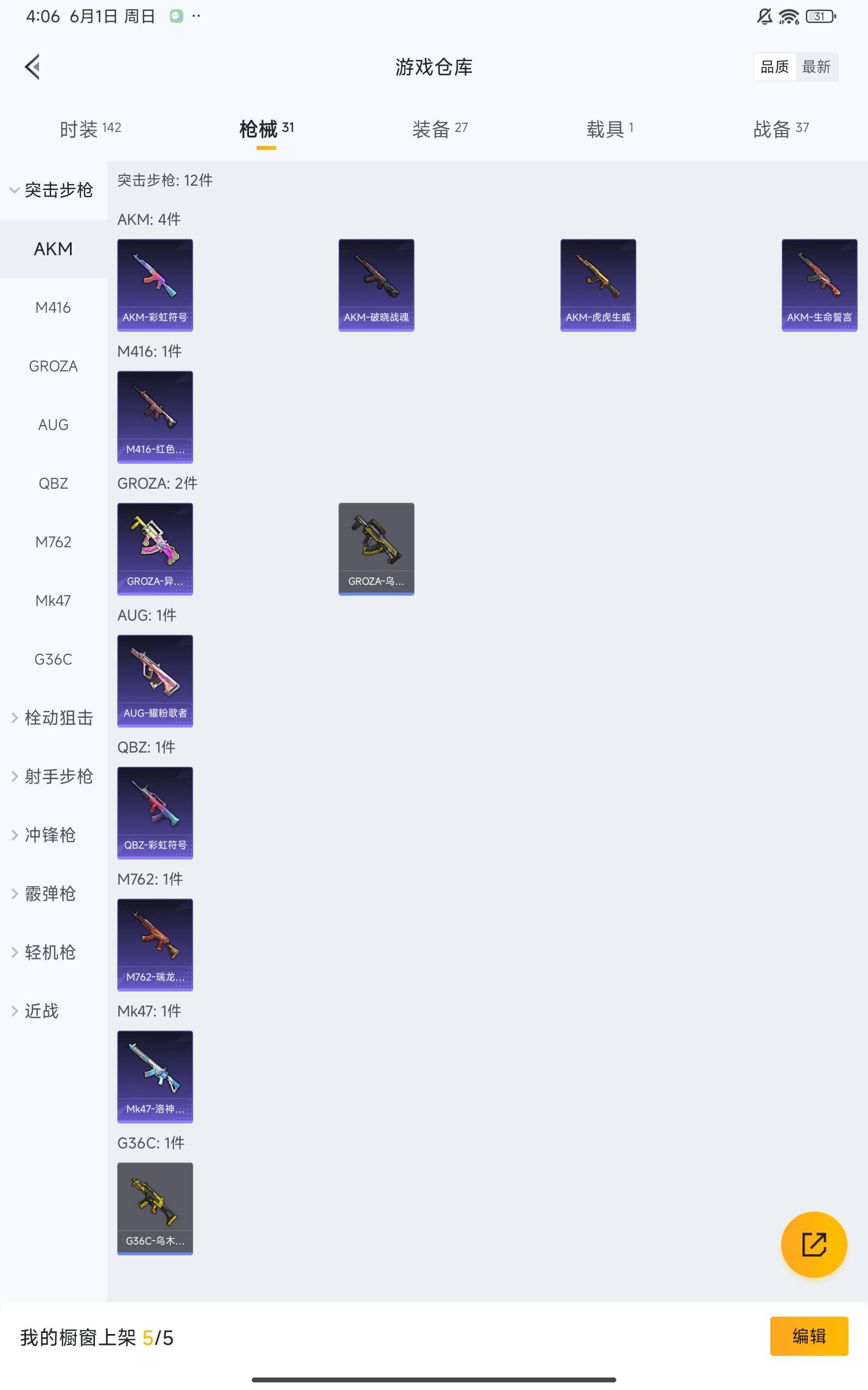 HPKG3276502和平精英账号详情图13 HPKG3276502和平精英账号详情图13