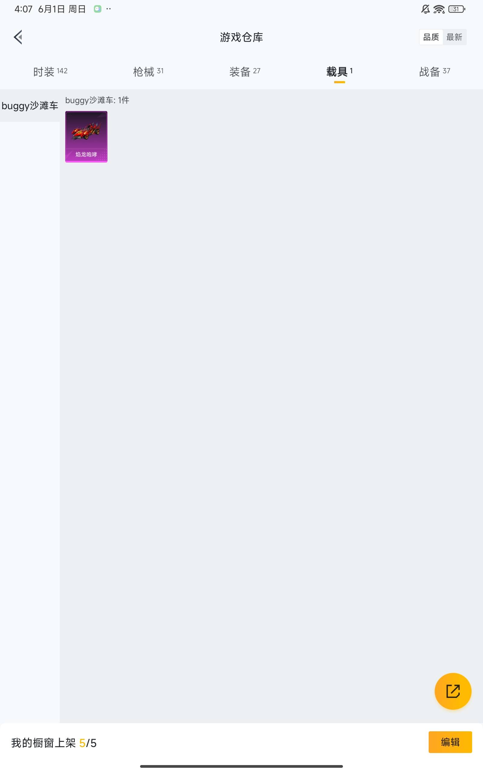 HPKG3276502和平精英账号详情图15 HPKG3276502和平精英账号详情图15