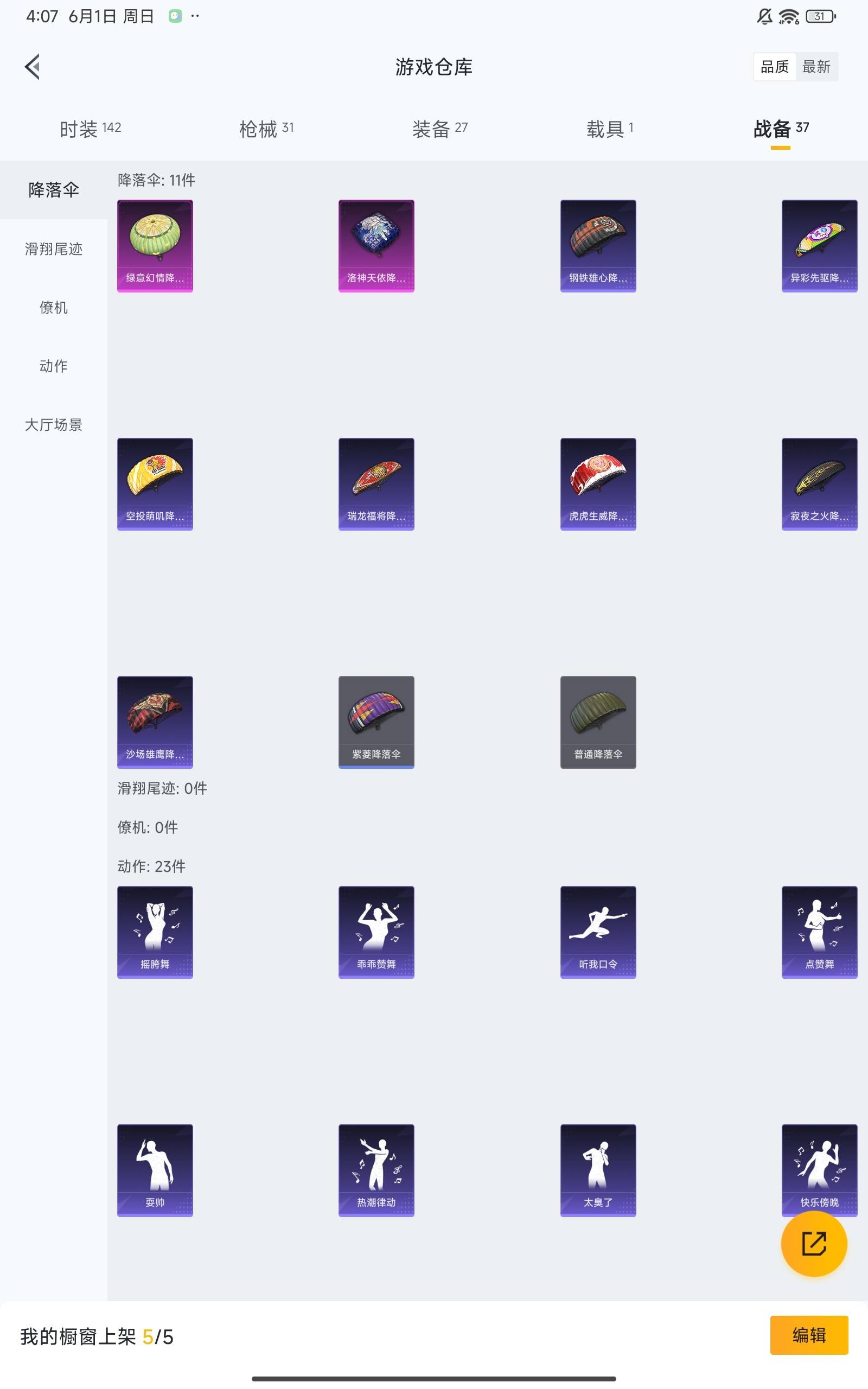 HPKG3276502和平精英账号详情图16 HPKG3276502和平精英账号详情图16