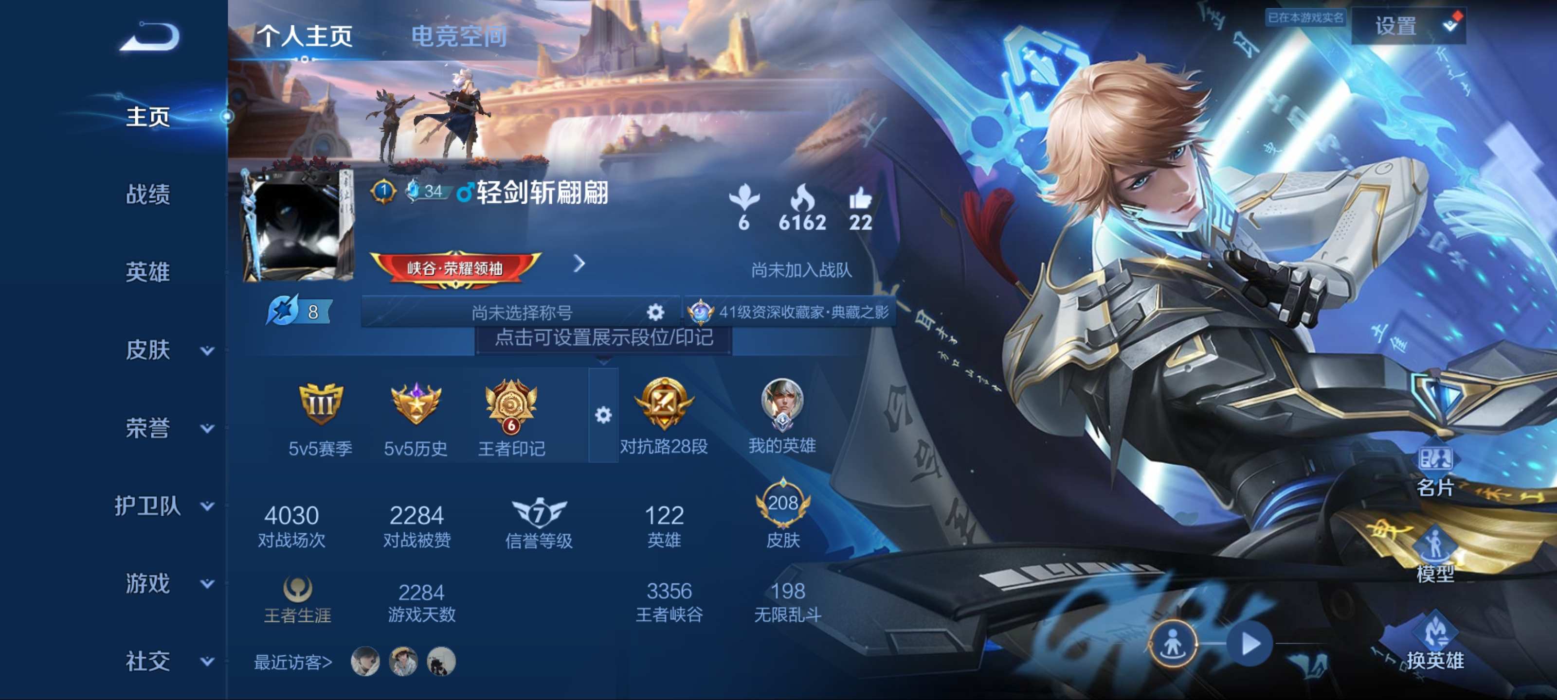 王者荣耀账号安卓QQ英雄数量:122 皮肤数量:208 贵族等级:贵族V6 鸣剑曳影 银白咏叹调 万物之道 冠军飞将 超