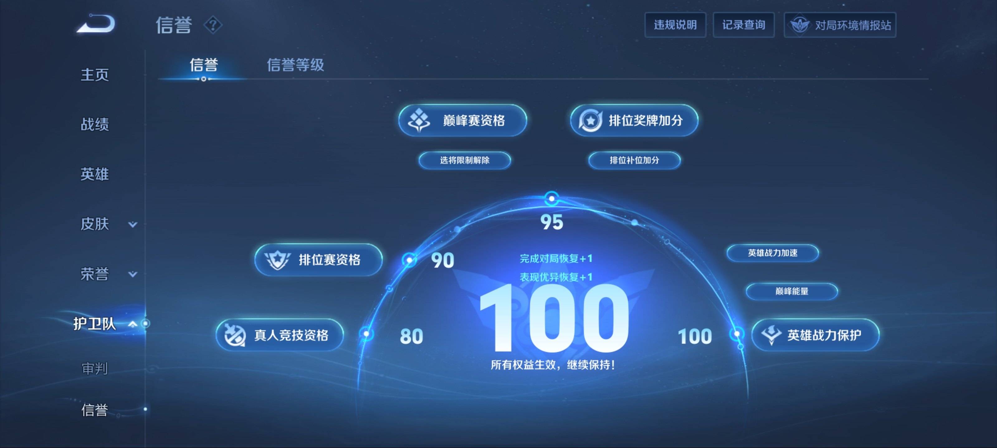 WZQM3155824王者荣耀账号详情图4 WZQM3155824王者荣耀账号详情图4