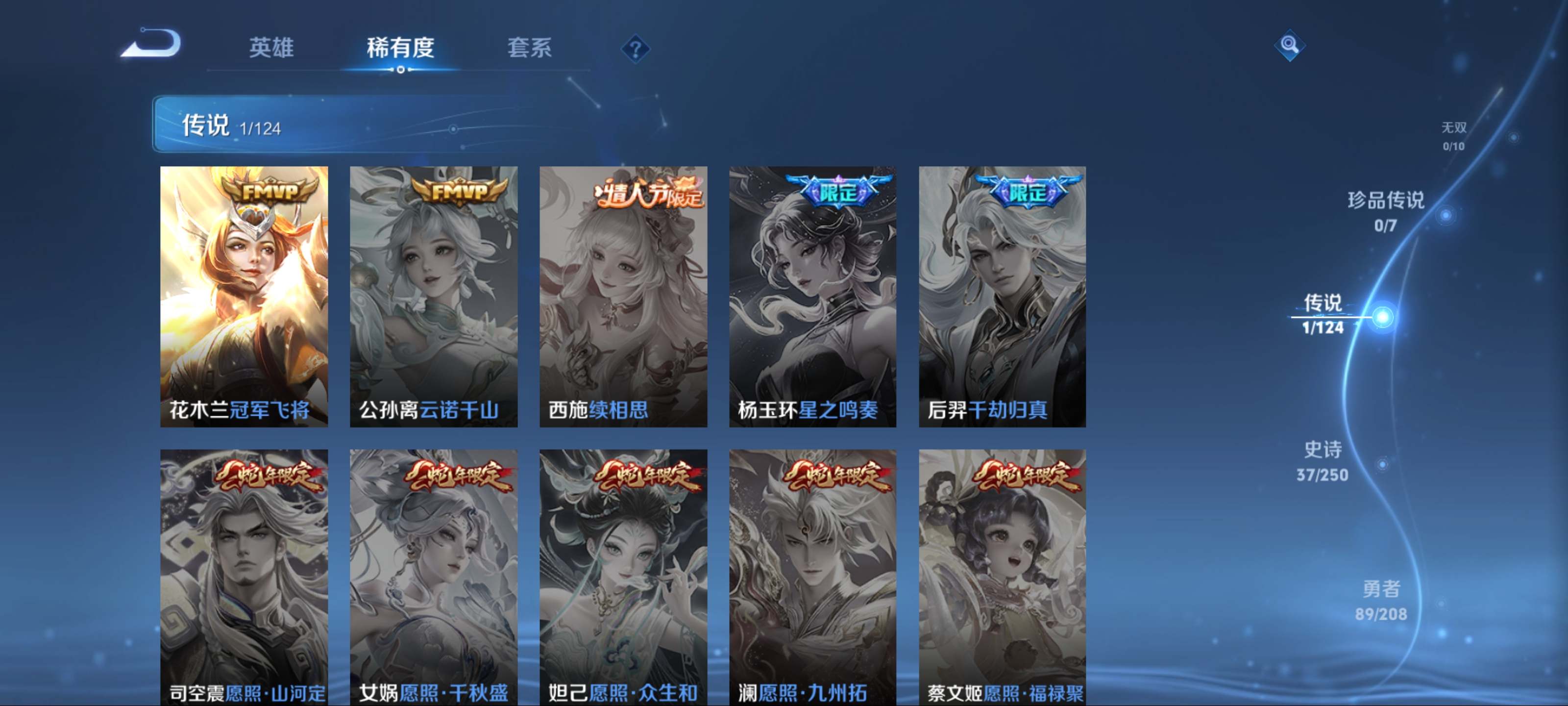 WZQM3155824王者荣耀账号详情图6 WZQM3155824王者荣耀账号详情图6