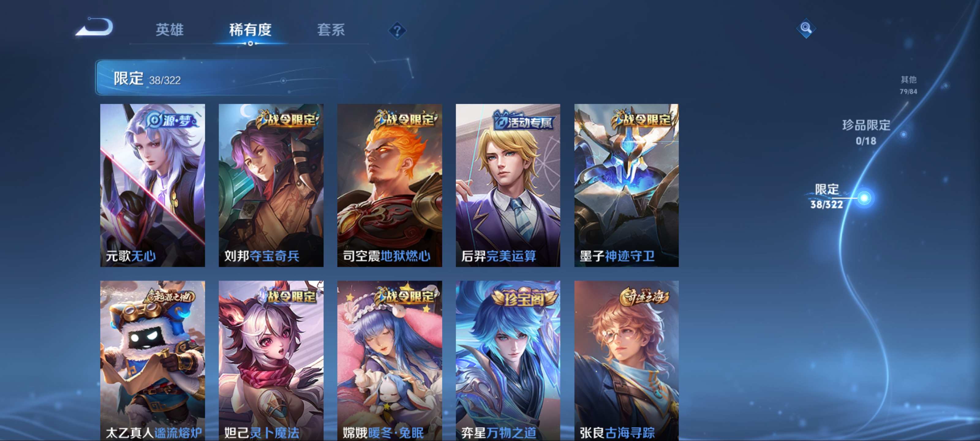 WZQM3155824王者荣耀账号详情图7 WZQM3155824王者荣耀账号详情图7