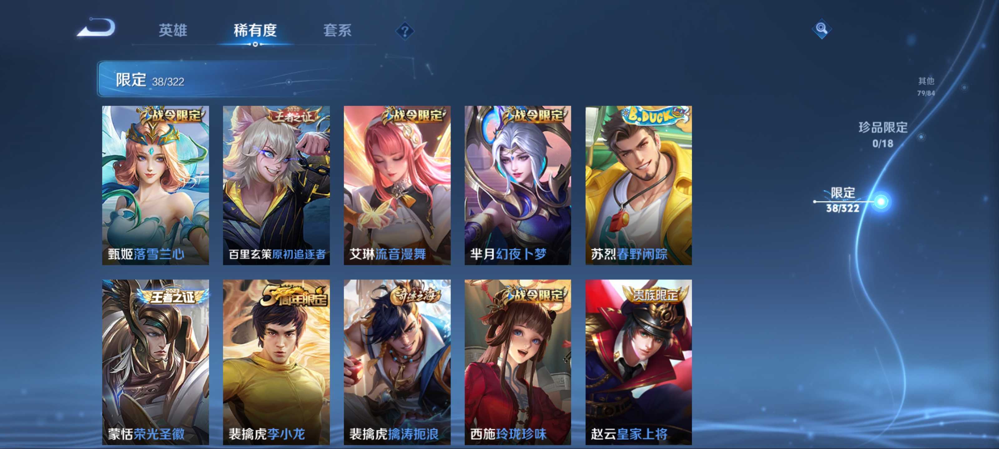 WZQM3155824王者荣耀账号详情图9 WZQM3155824王者荣耀账号详情图9