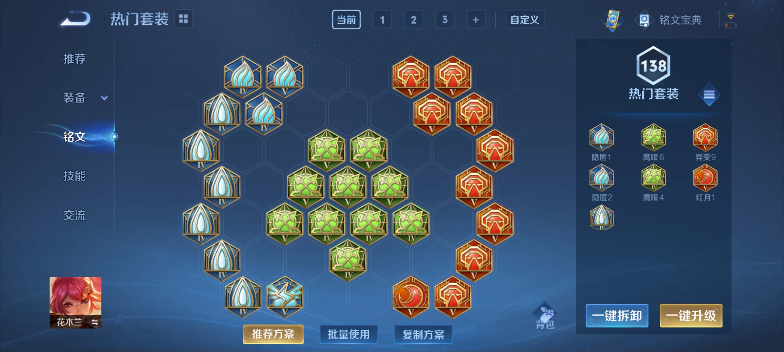 WZQM3155824王者荣耀账号详情图11 WZQM3155824王者荣耀账号详情图11