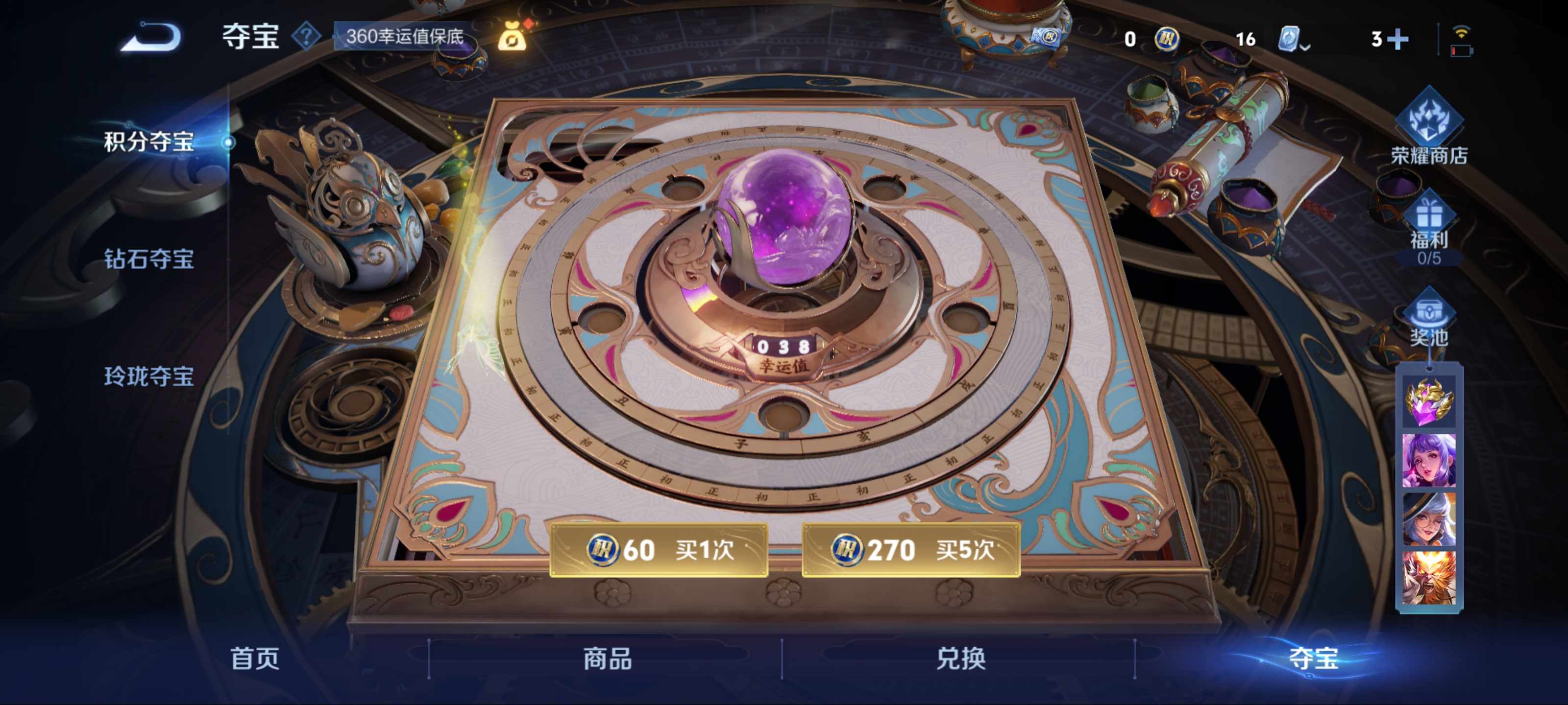 WZQM3155824王者荣耀账号详情图12 WZQM3155824王者荣耀账号详情图12
